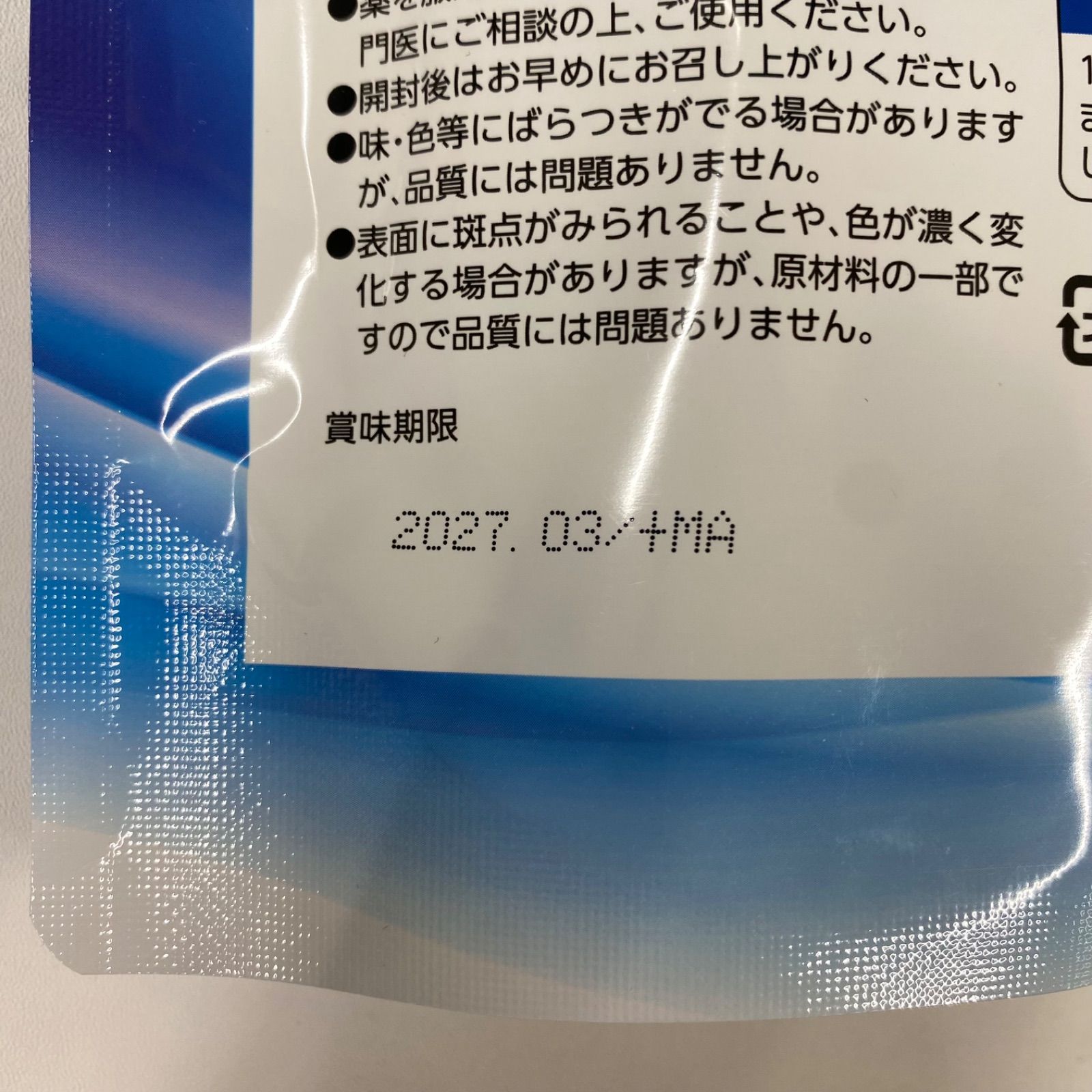 ラクエイド タブレット 90粒×30日分 ラクエイド タブレット 