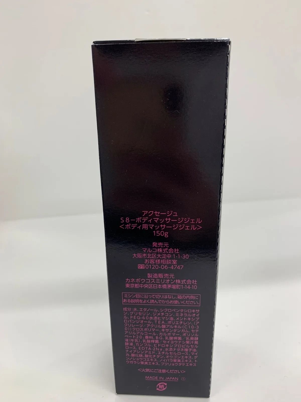 AXAGE S8ボディマッサージジェル 150g＆ボディパーツセラム100mL