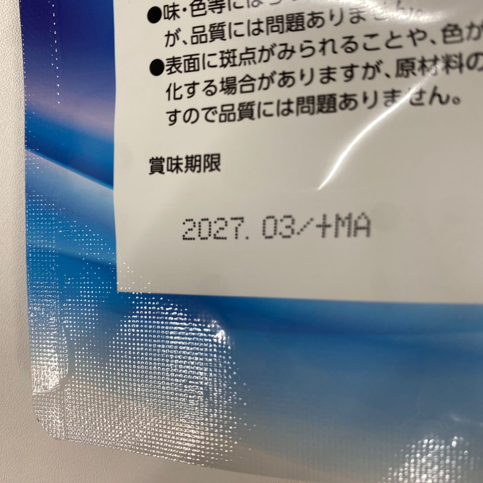 A8580 K 健康通販 ラクエイド タブレット 90粒 2703 - メルカリ