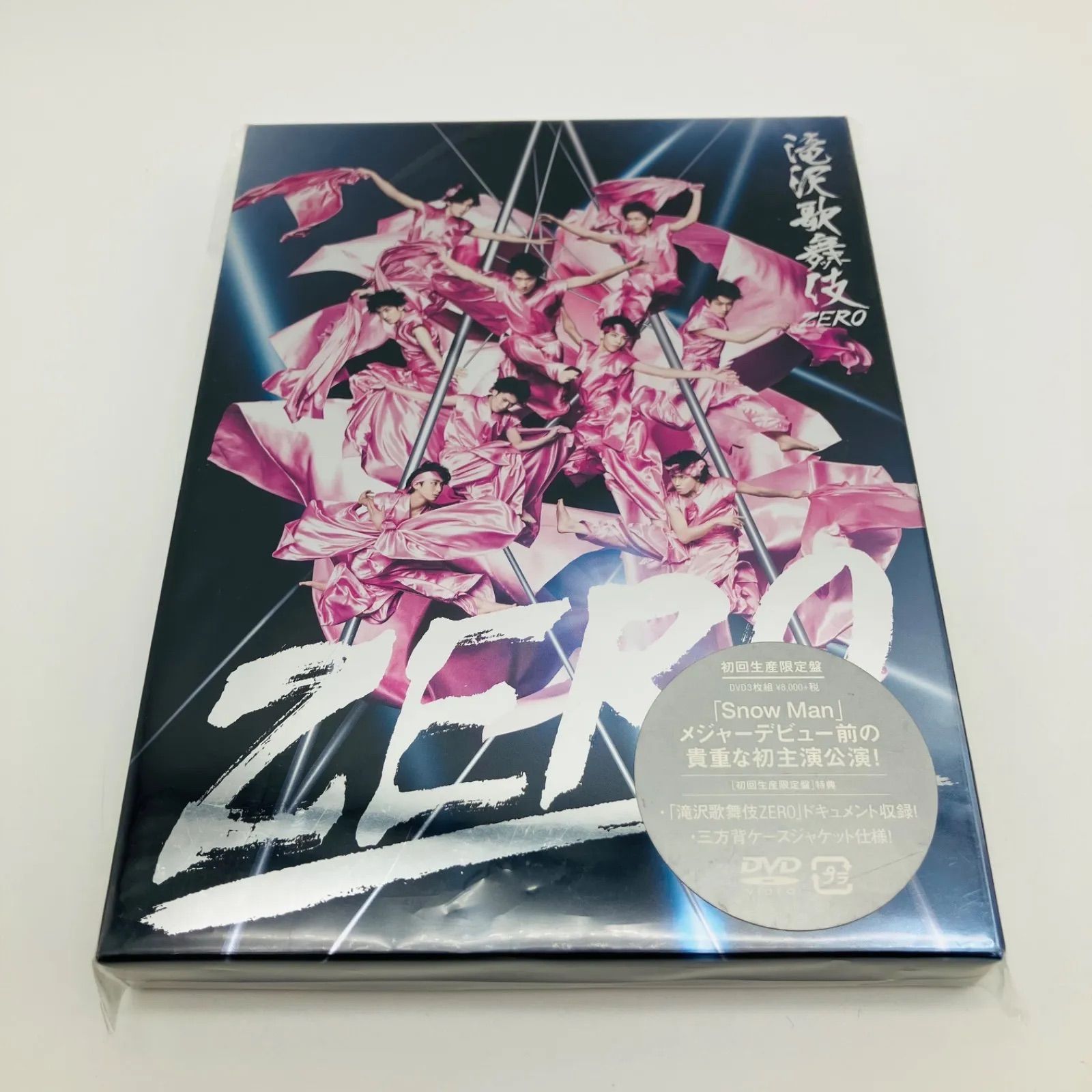 中古 DVD 滝沢歌舞伎 ZERO 初回生産限定盤 3枚組 Snow Man - メルカリ