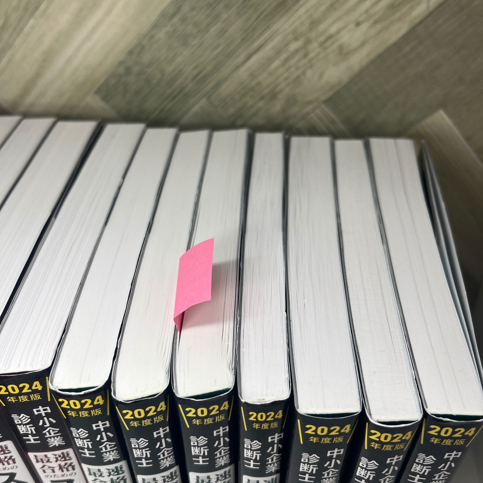 14冊セット】中小企業診断士セット スピードテキスト/スピード問題集