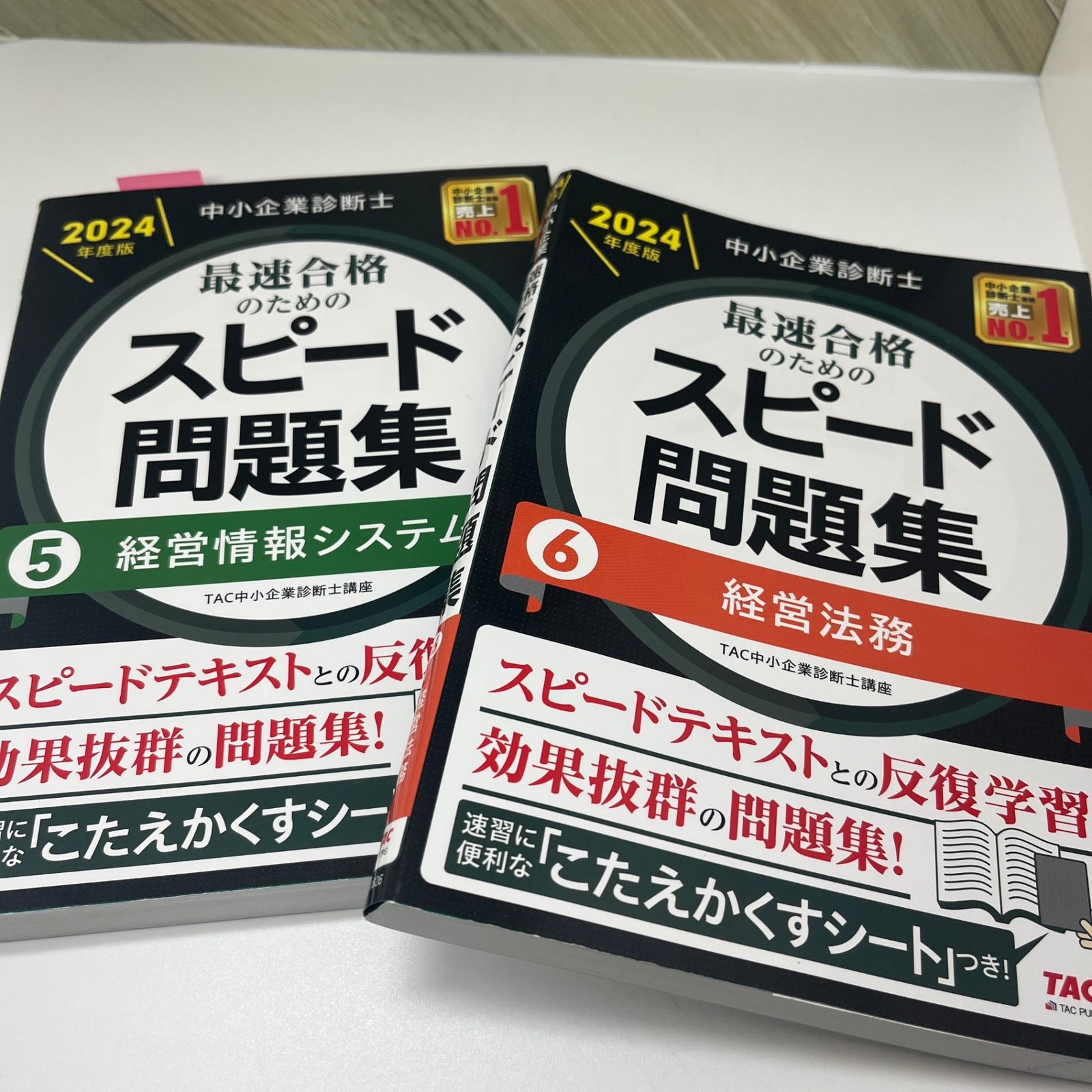中小企業診断士　スピードテキスト&スピード問題集14冊セット　2018 14冊セット】中小企業診断士セット スピードテキスト/スピード問題集
