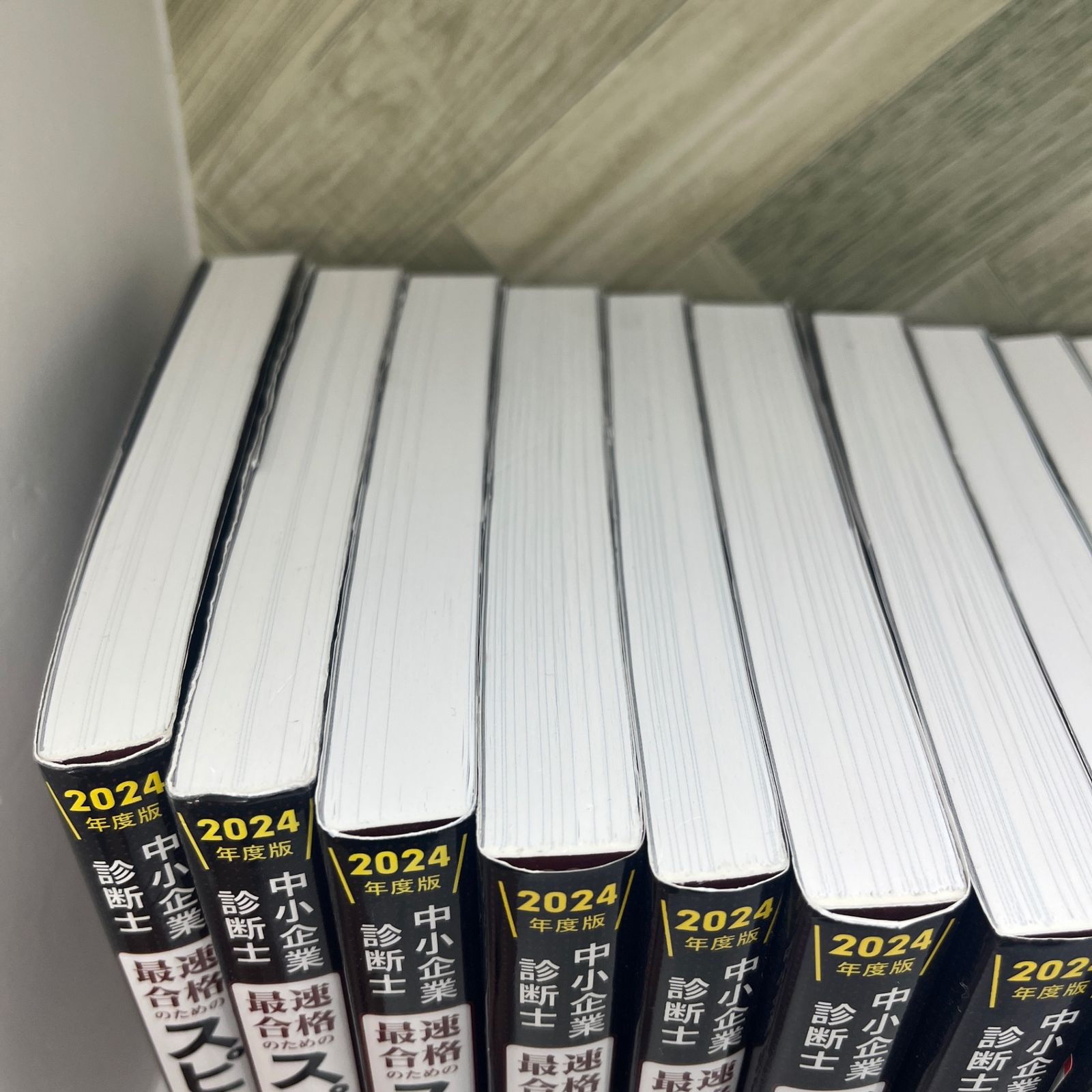 14冊セット】中小企業診断士セット スピードテキスト/スピード問題集