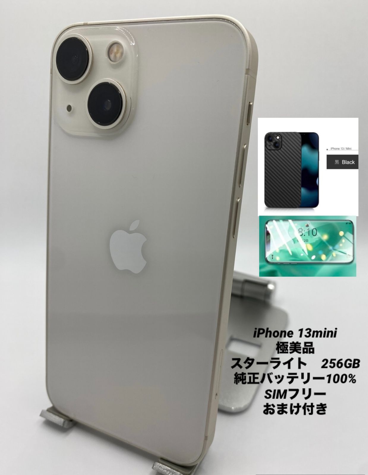 721☆極美品☆充電回数1回☆iPhone 13 mini 256GB AU版シムフリー/純正