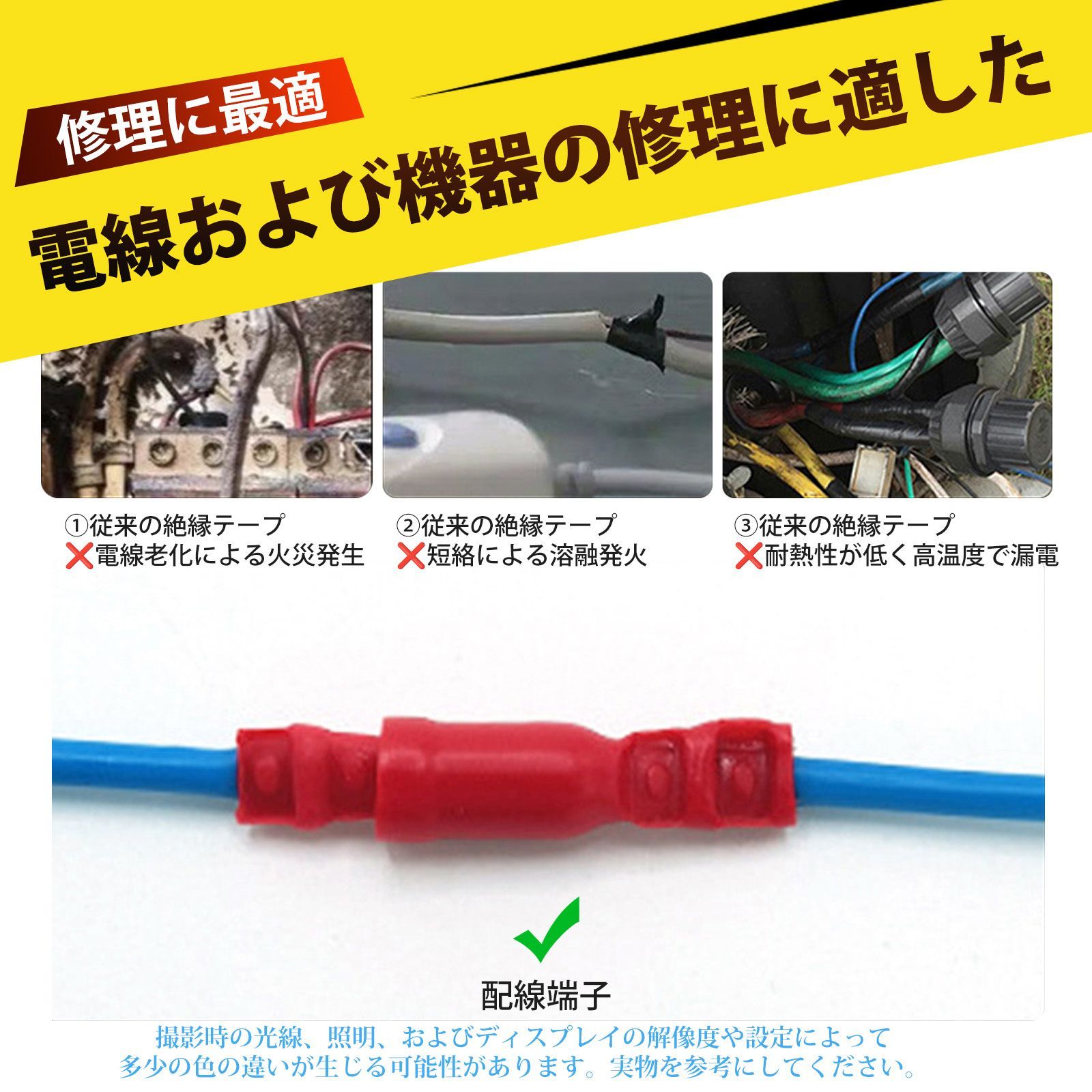 端子 コネクタ 圧着端子 配線コネクター ぎぼし端子セット 高品質 電線 