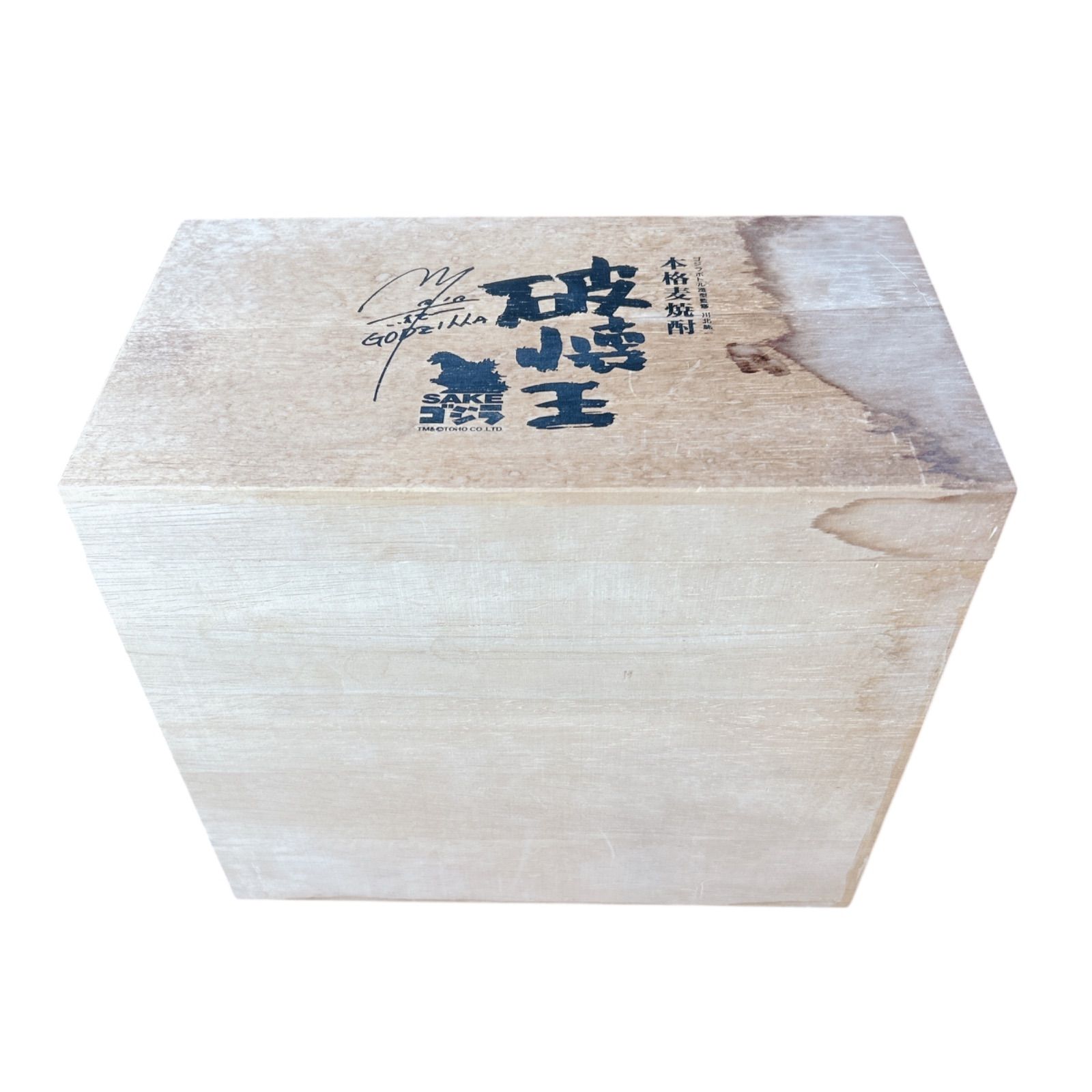 限定】破壊王 SAKEゴジラ 本格麦焼酎 3000個限定 陶器 フィギュア 