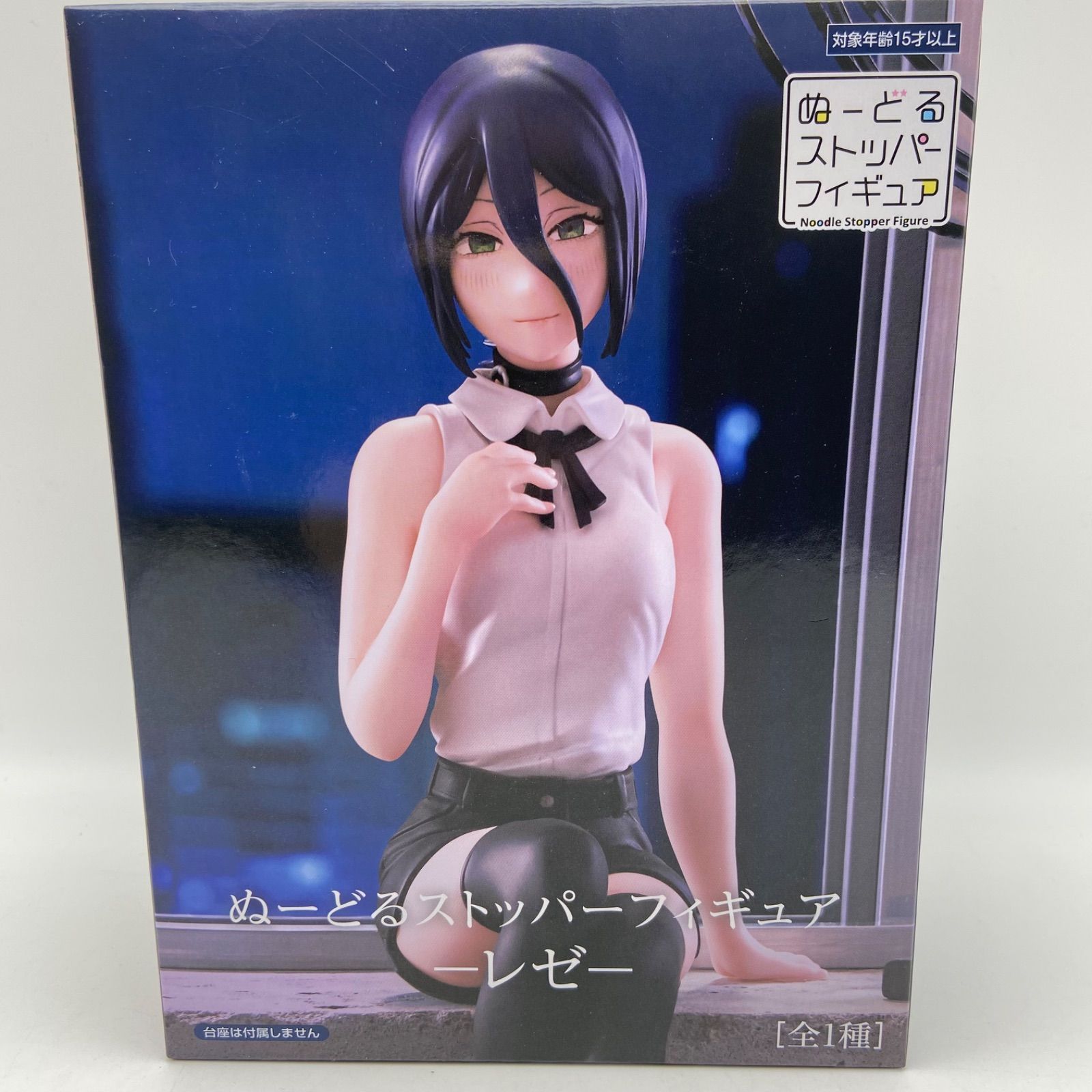 未開封 チェンソーマン ぬーどるストッパーフィギュア レゼ プライズ