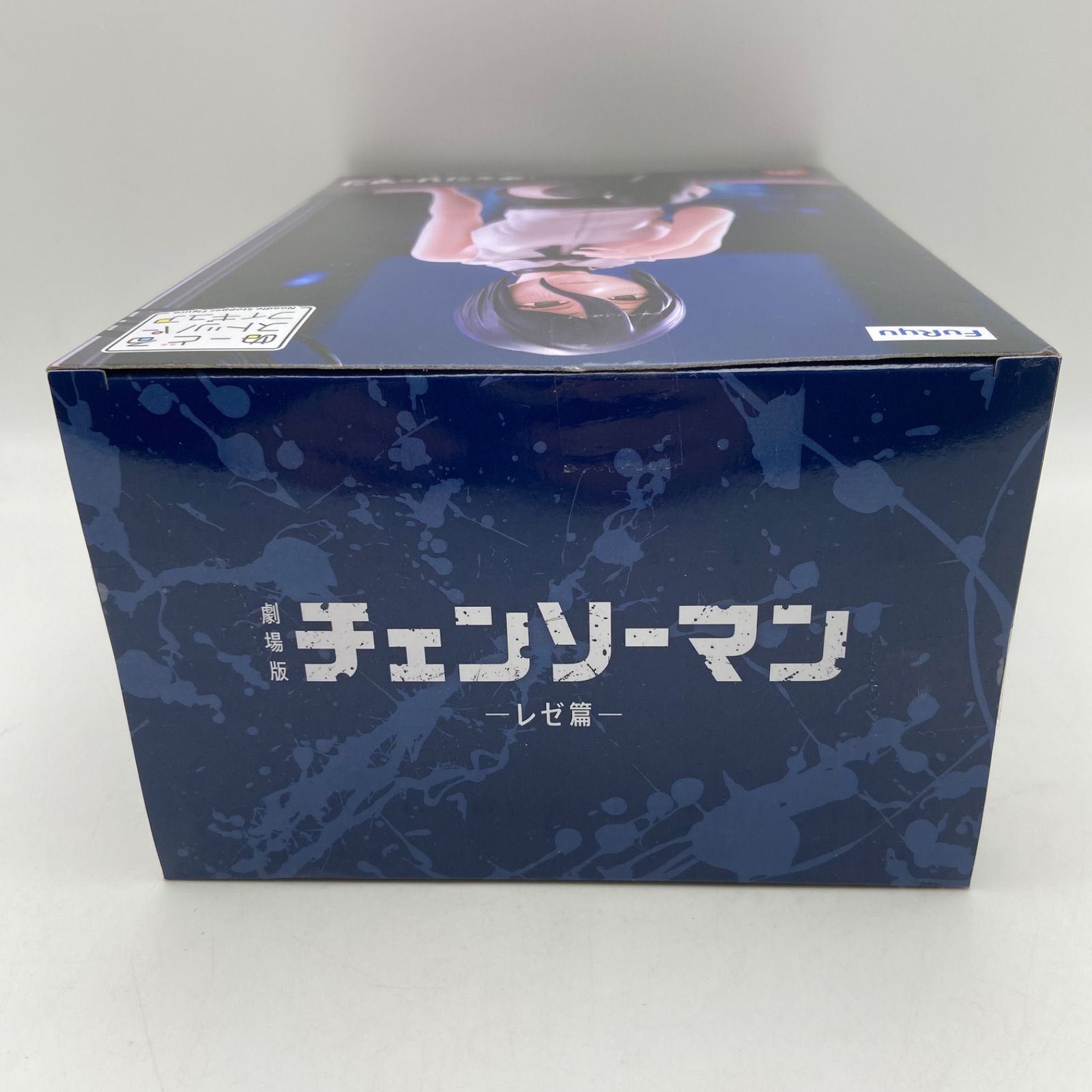 未開封 チェンソーマン ぬーどるストッパーフィギュア レゼ プライズ