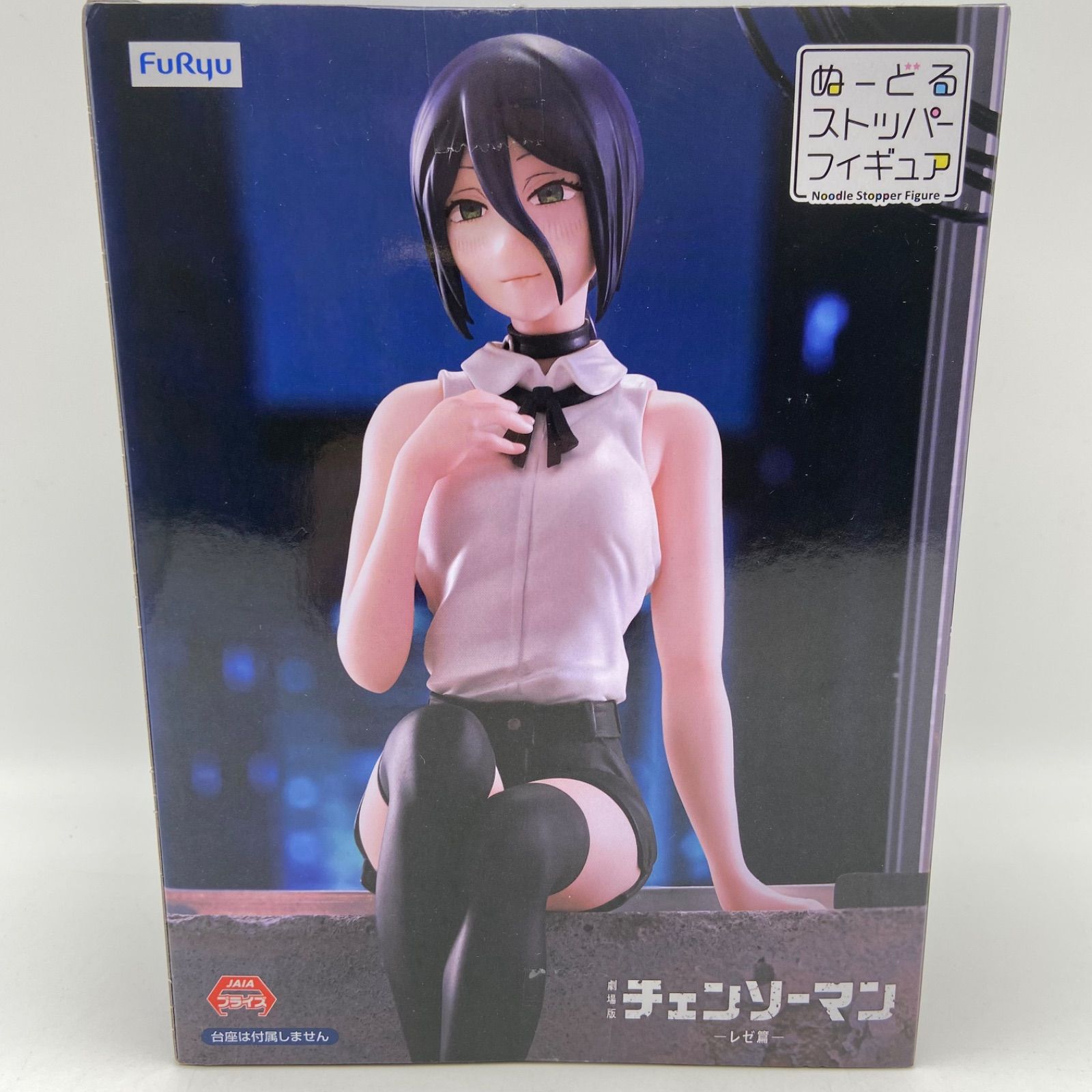 未開封 チェンソーマン ぬーどるストッパーフィギュア レゼ プライズ