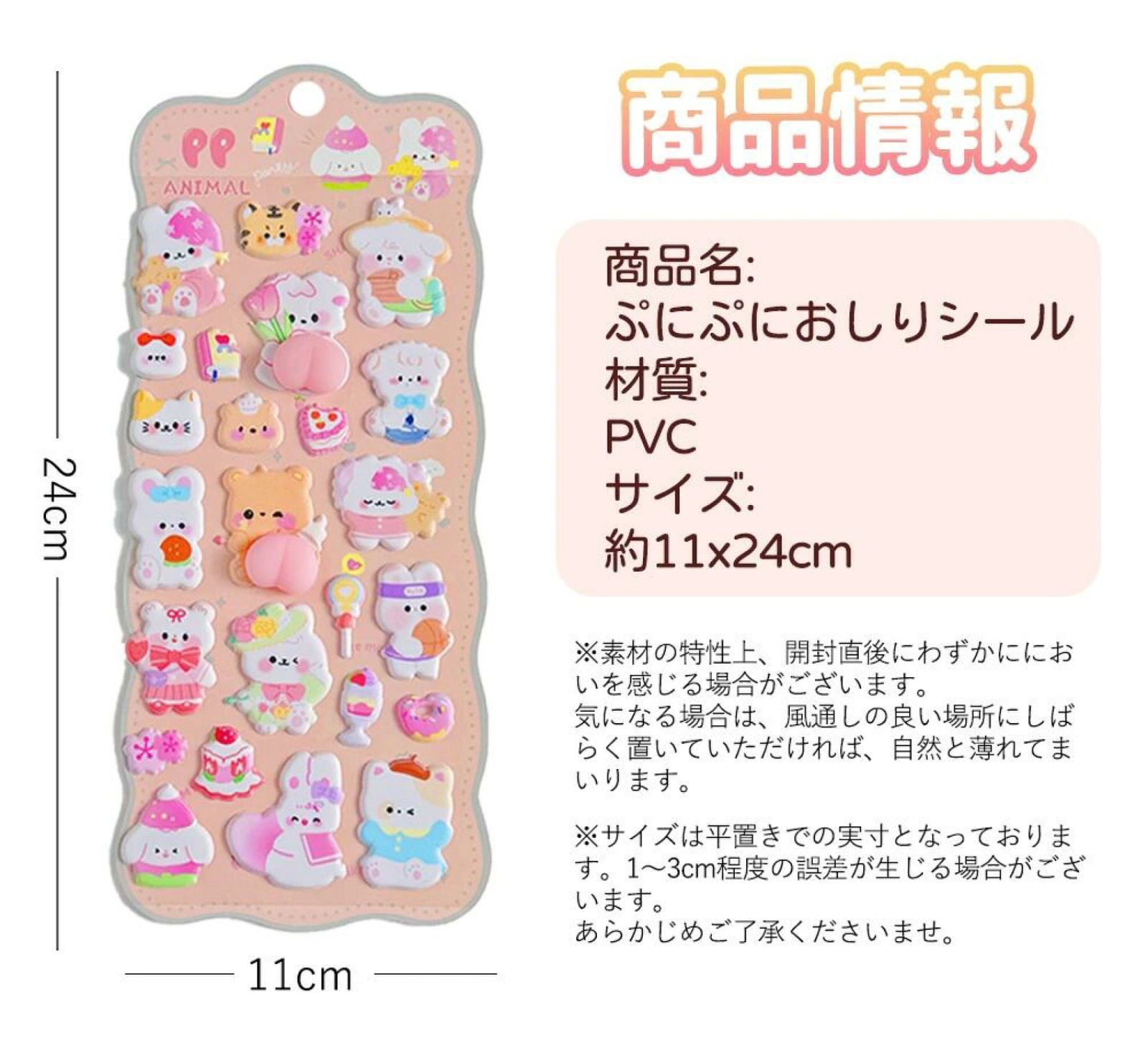 買いまとめでお得！ ぷくぷくシール おしりシール 3D立体シール【立体