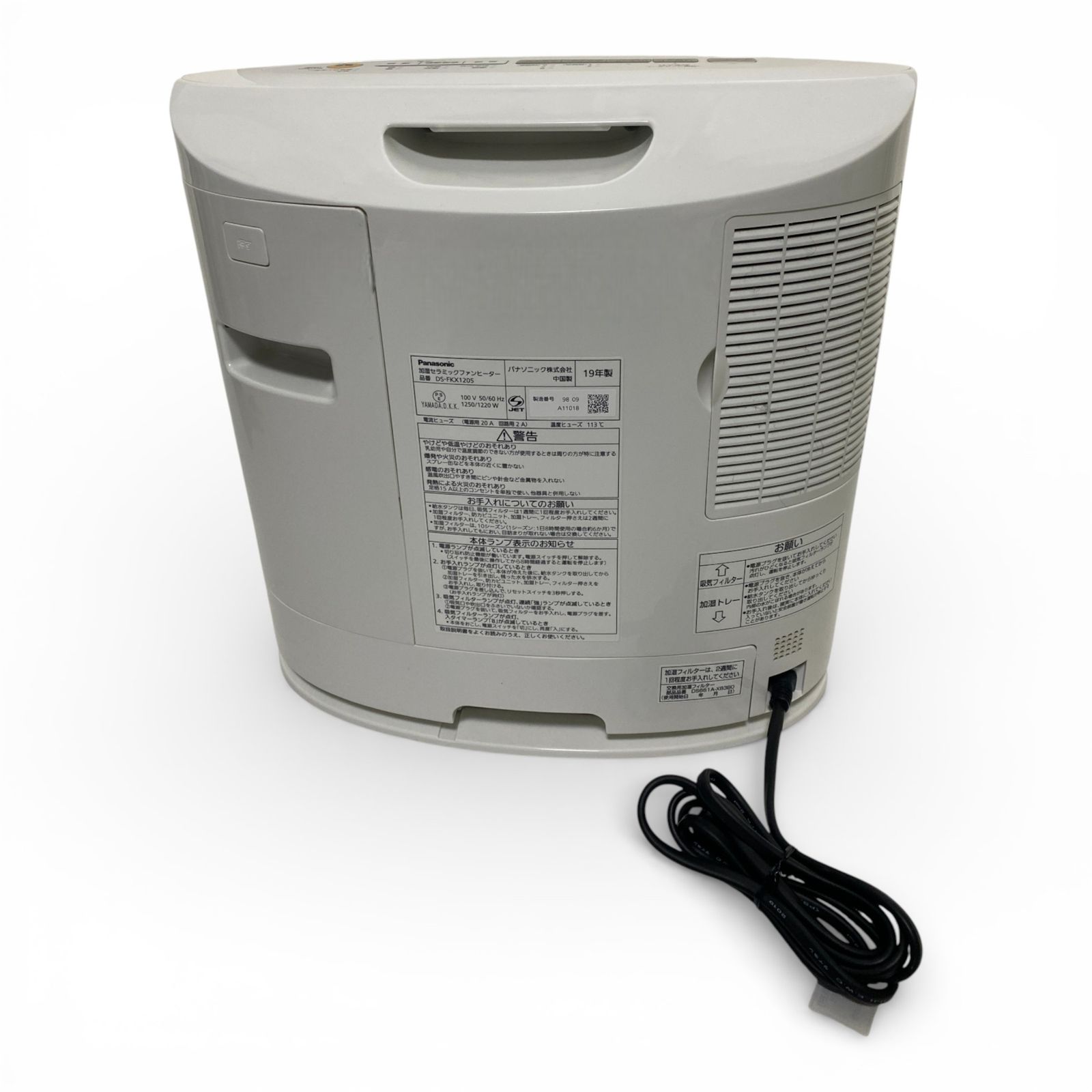 ◯ パナソニック Panasonic セラミックファンヒーター DS-FKX1205-W