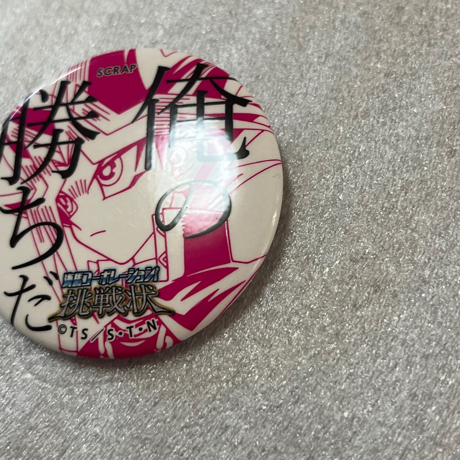 遊戯王 海馬コーポレーションからの挑戦状 SCRAP 名言缶バッジ 闇遊戯
