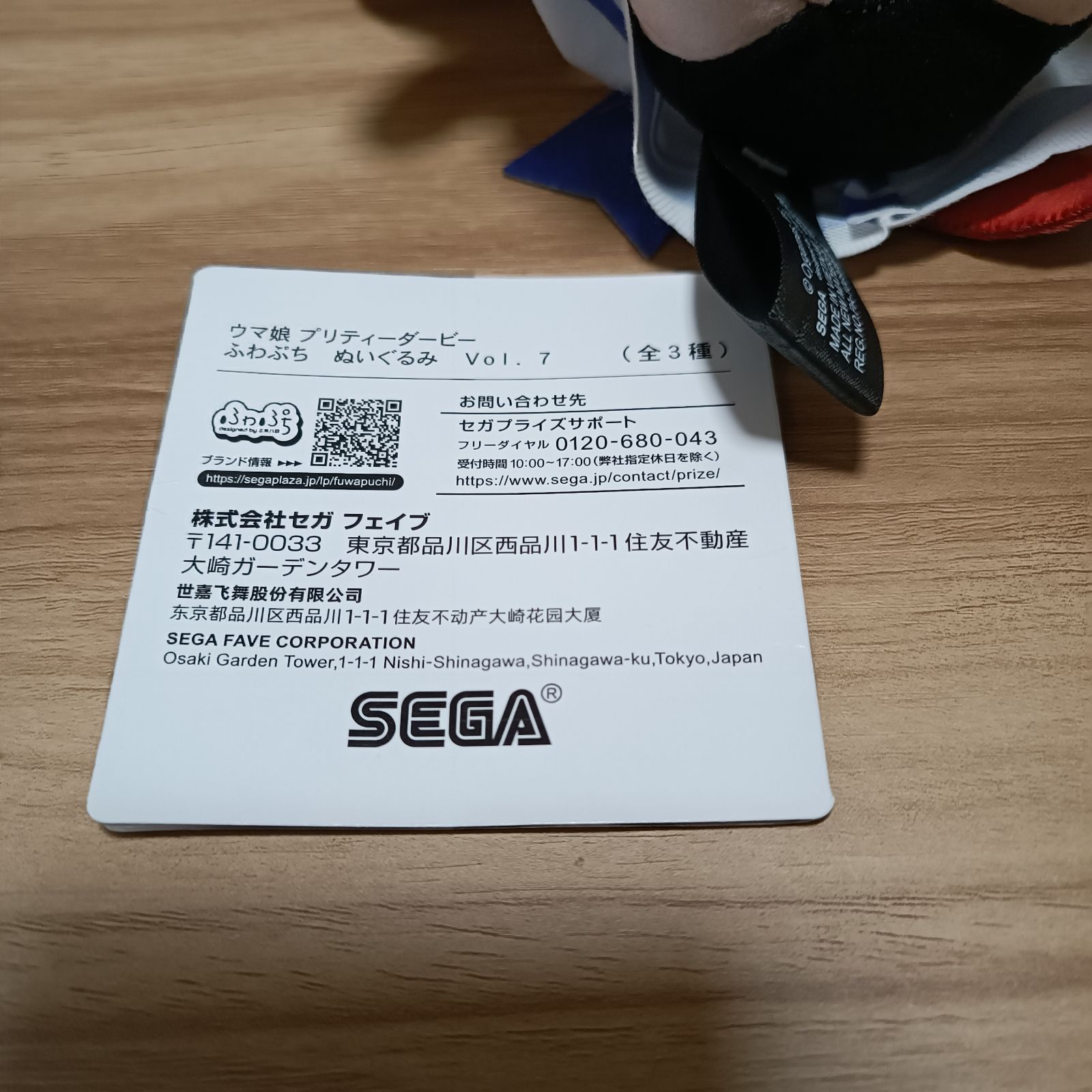 ウマ娘 ふわぷちぬいぐるみVol.7 ナイスネイチャ - メルカリ