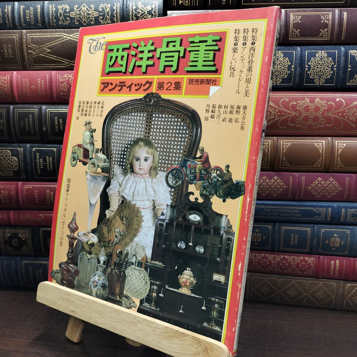8-1 The 西洋骨董 アンティック 第2集 ヤケ シミあり 110058 - メルカリ