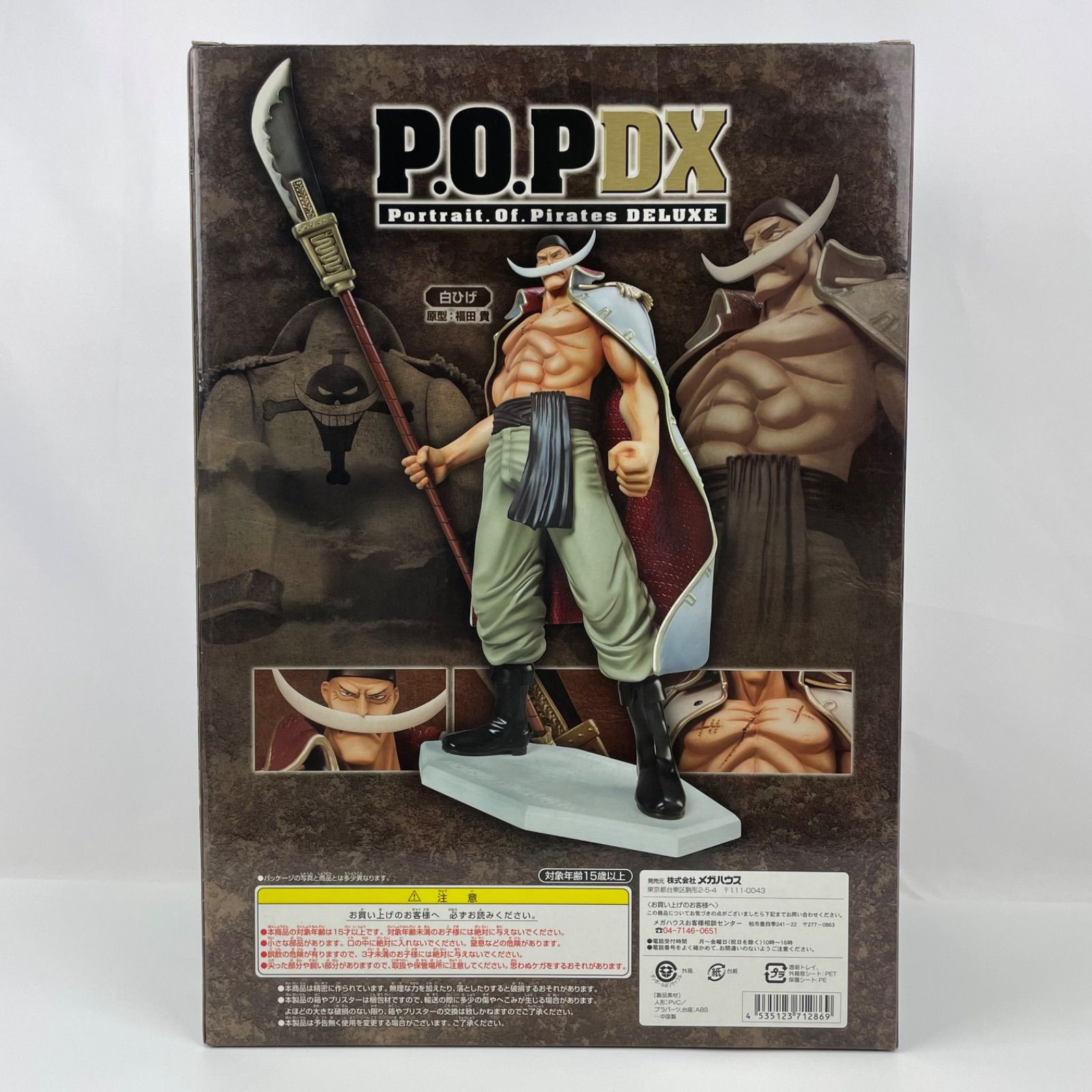 新品】Portrait.Of.Pirates ワンピースシリーズ NEO-DX 