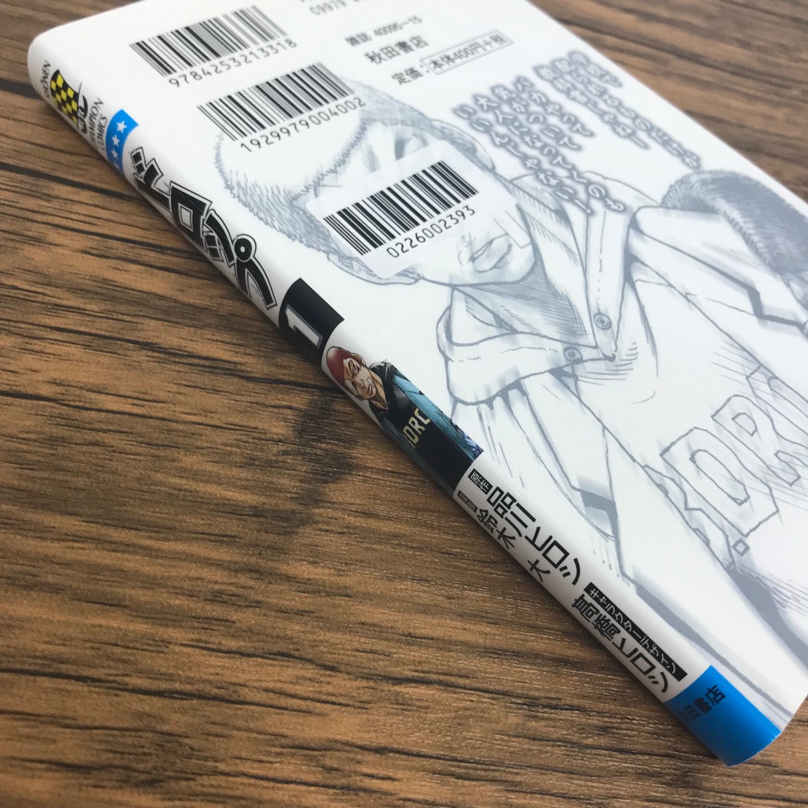 ドロップ 1巻/【作者】品川ヒロシ 鈴木大 高橋ヒロシ/GF-0226002393-YP