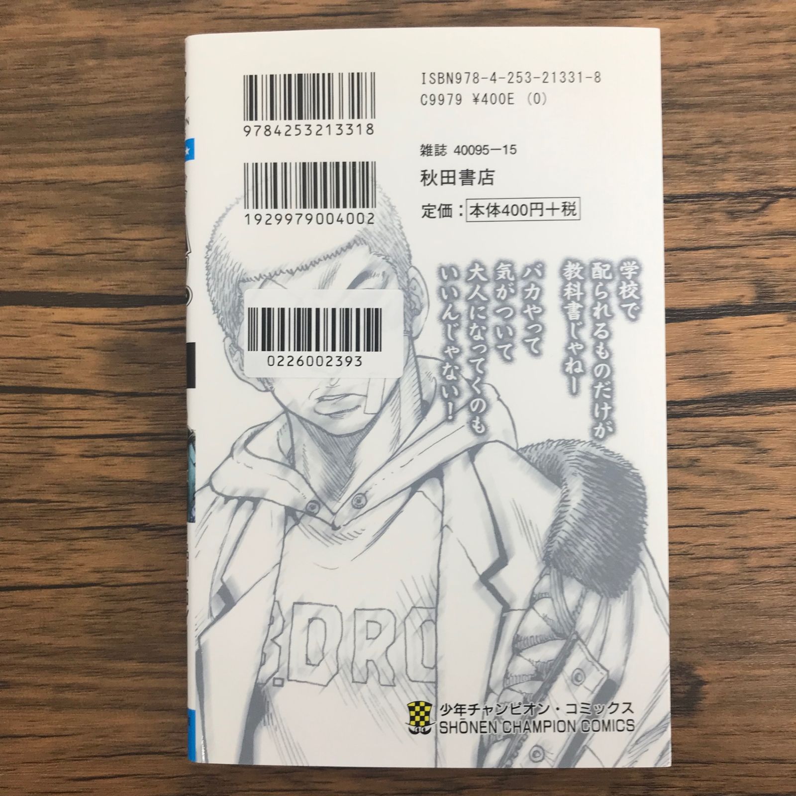 ドロップ 1巻/【作者】品川ヒロシ 鈴木大 高橋ヒロシ/GF-0226002393-YP