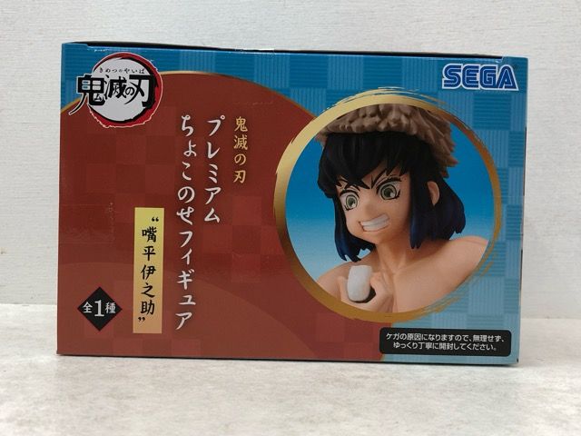 未開封☆鬼滅の刃 プレミアム ちょこのせフィギュア “嘴平伊之助