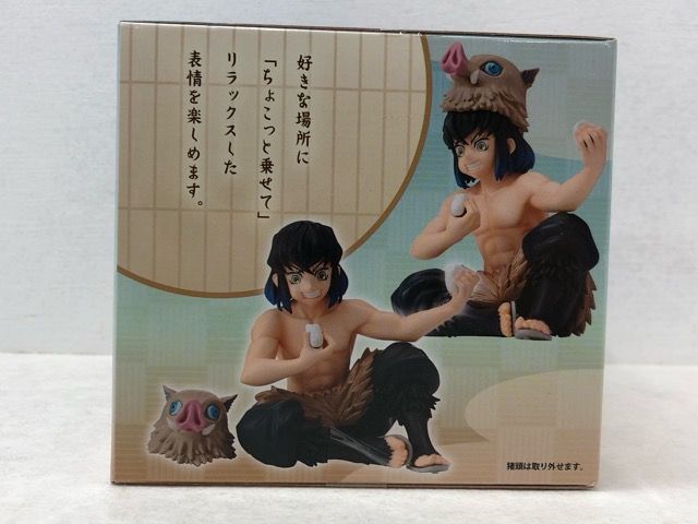 未開封☆鬼滅の刃 プレミアム ちょこのせフィギュア “嘴平伊之助