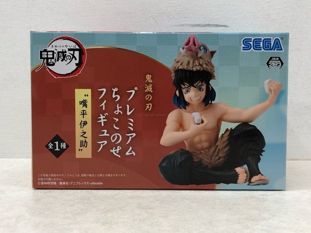 未開封☆鬼滅の刃 プレミアム ちょこのせフィギュア “嘴平伊之助