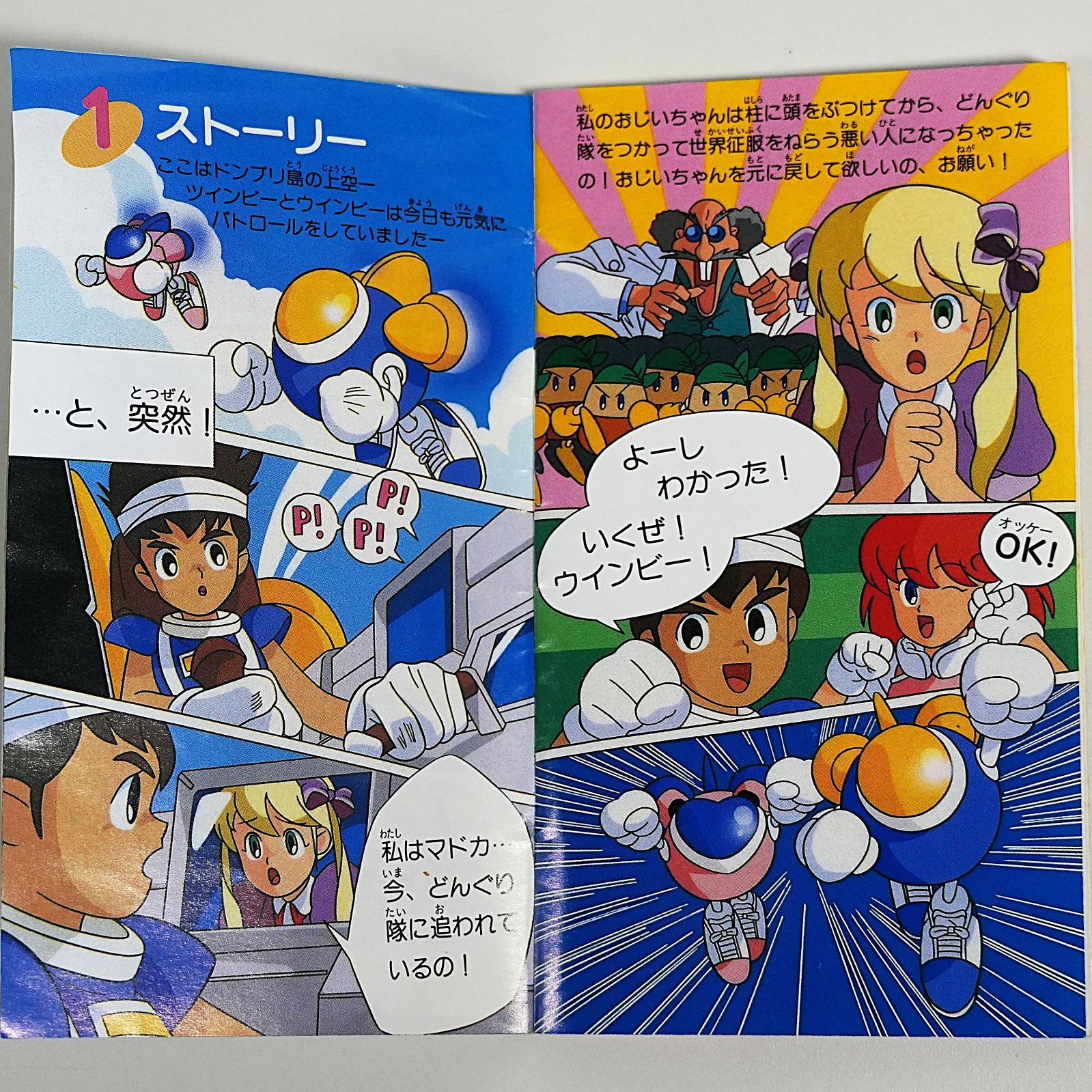 新品 未使用 SFCソフト ポップンツインビー 新品 未使用 SFCソフト ポップンツインビー POP'nツインビー 中古