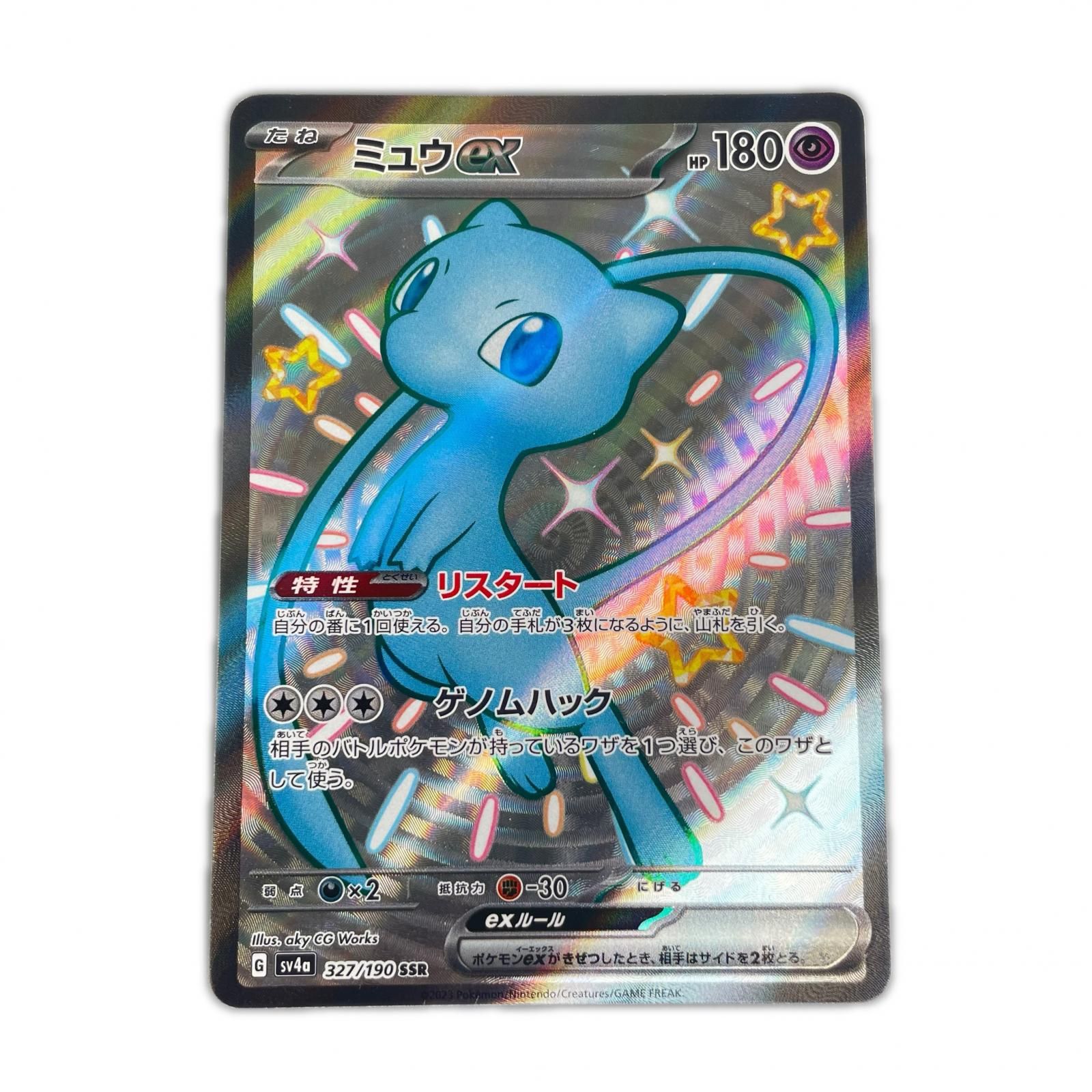 SR スーパーレア 5枚 ミュウex POKEMON ポケモン ポケモンカード 