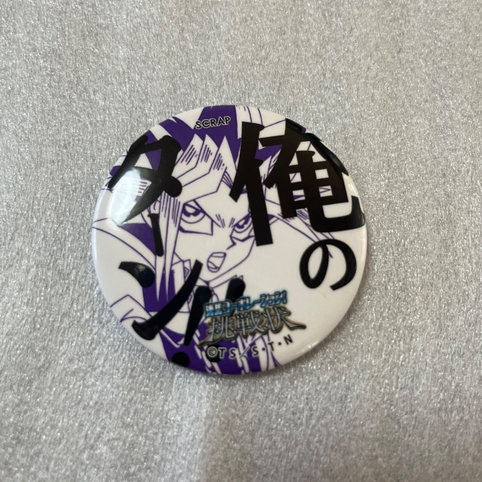 遊戯王 デュエルモンスターズ 海馬コーポレーションからの挑戦状 名言