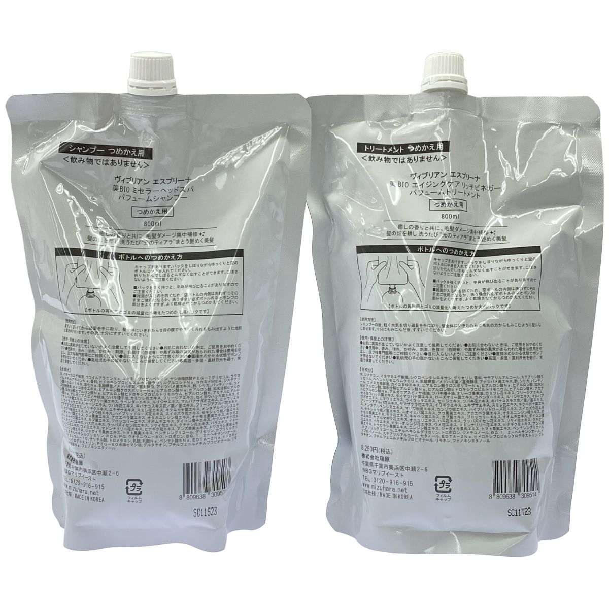 Z000 ヴィブリアン エスプリーナ 美BIO ミセラーヘッドスパシャンプー