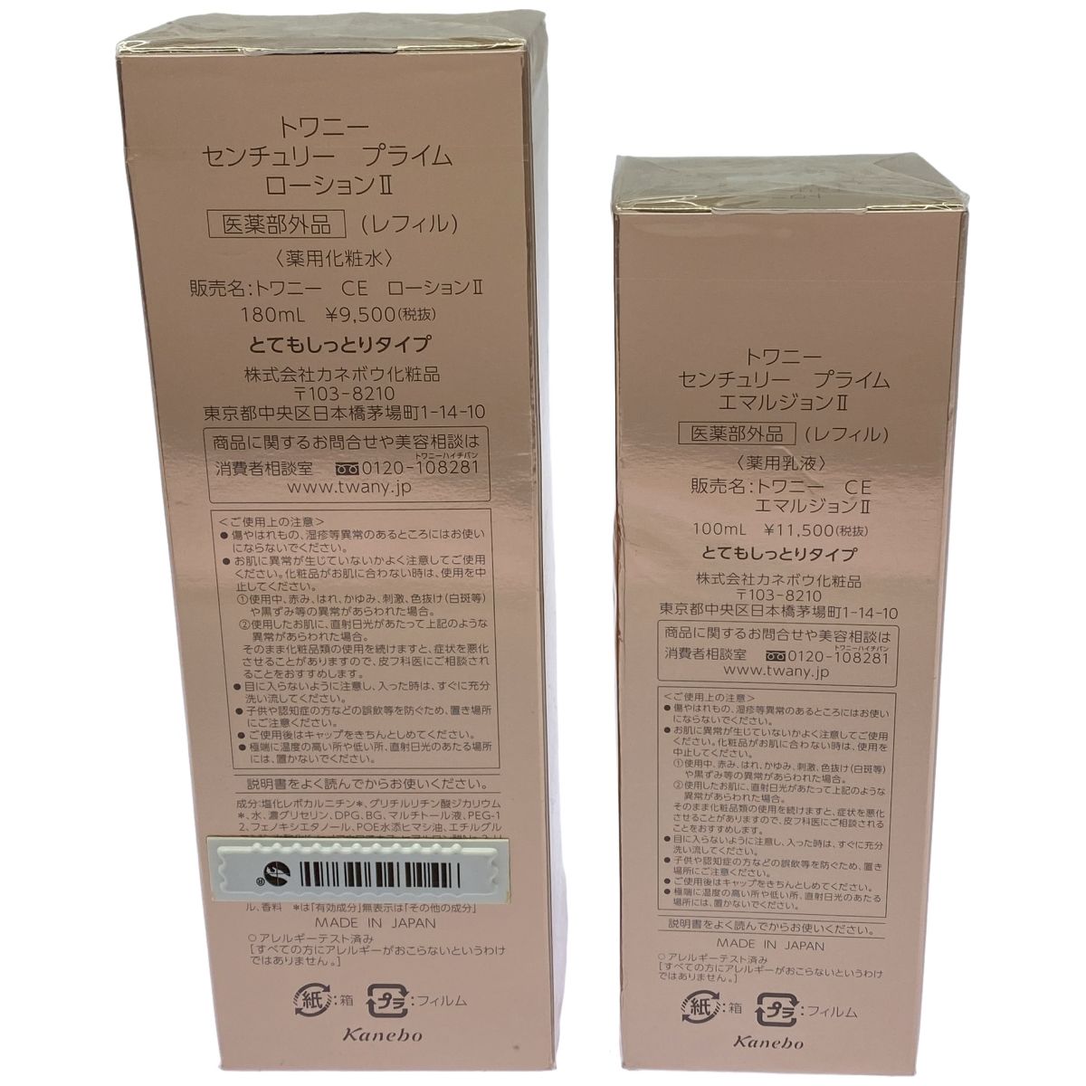 トワニー センチュリー プライム ローション I 180ml トワニー