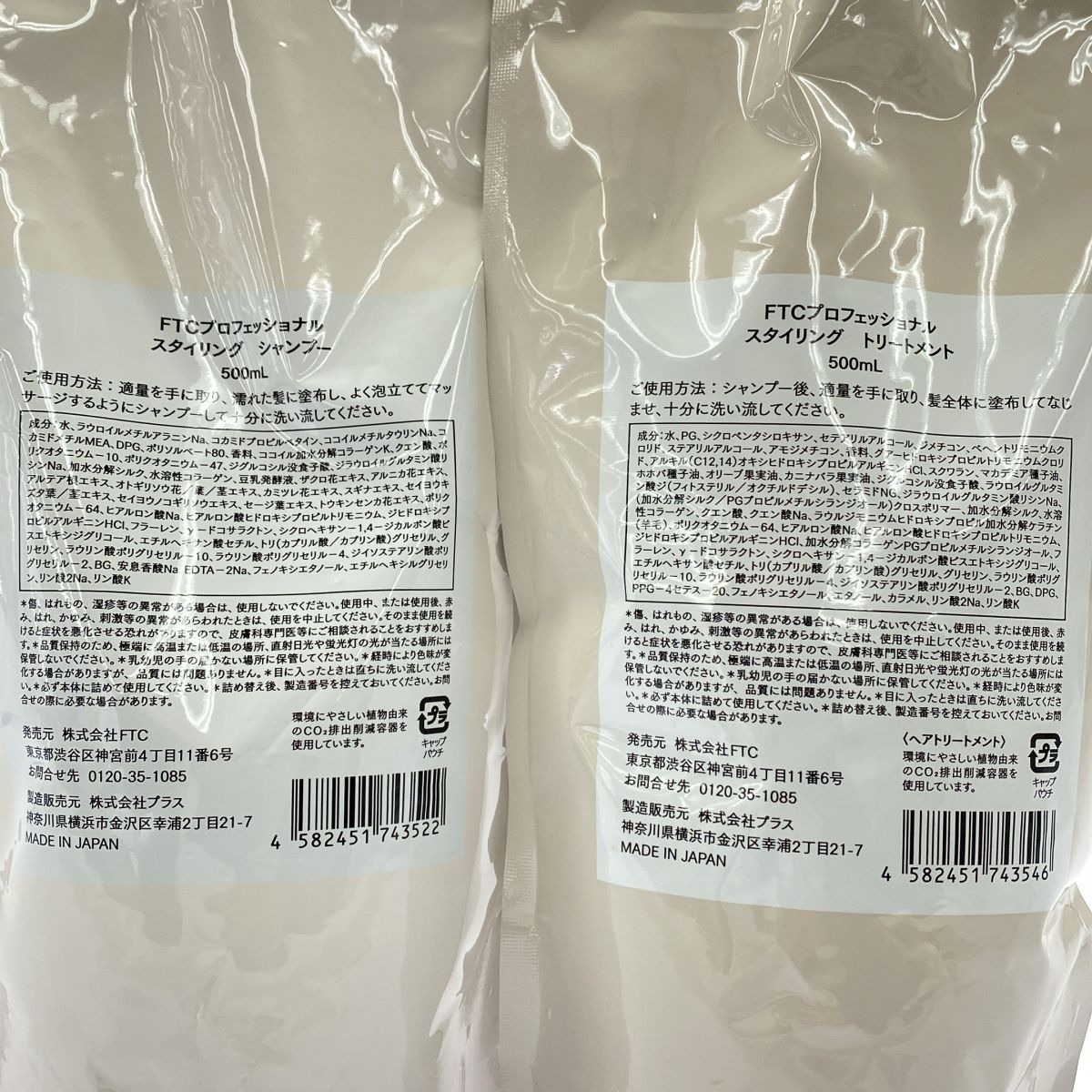 Z000 FTCプロフェッショナル スタイリング シャンプー 500mL