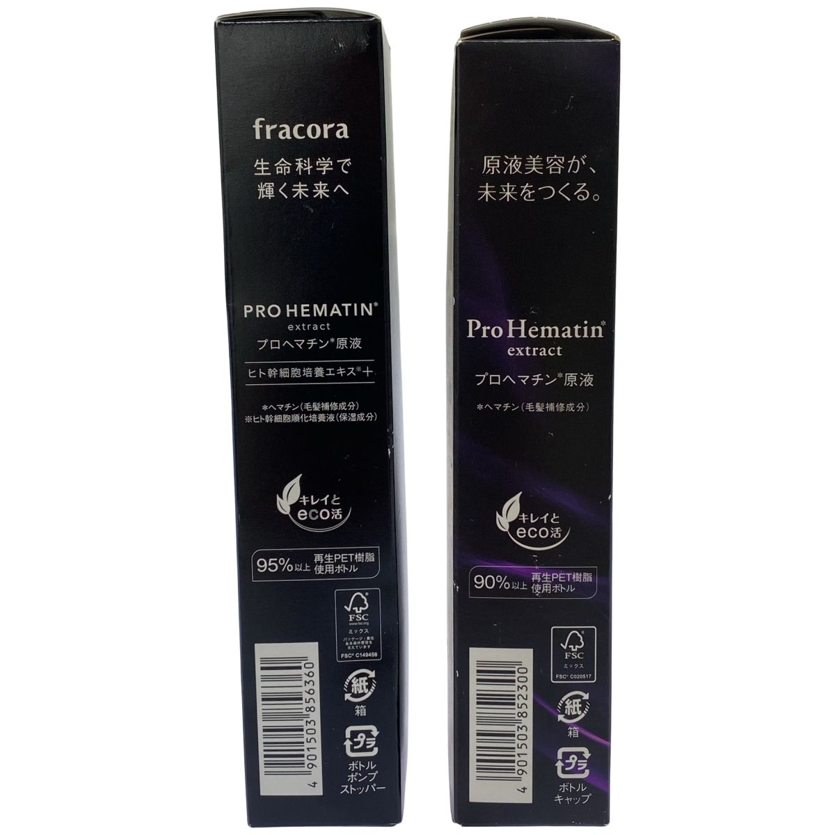 fracora Pro Hematin extract 髪の原液 3個セット フラコラ