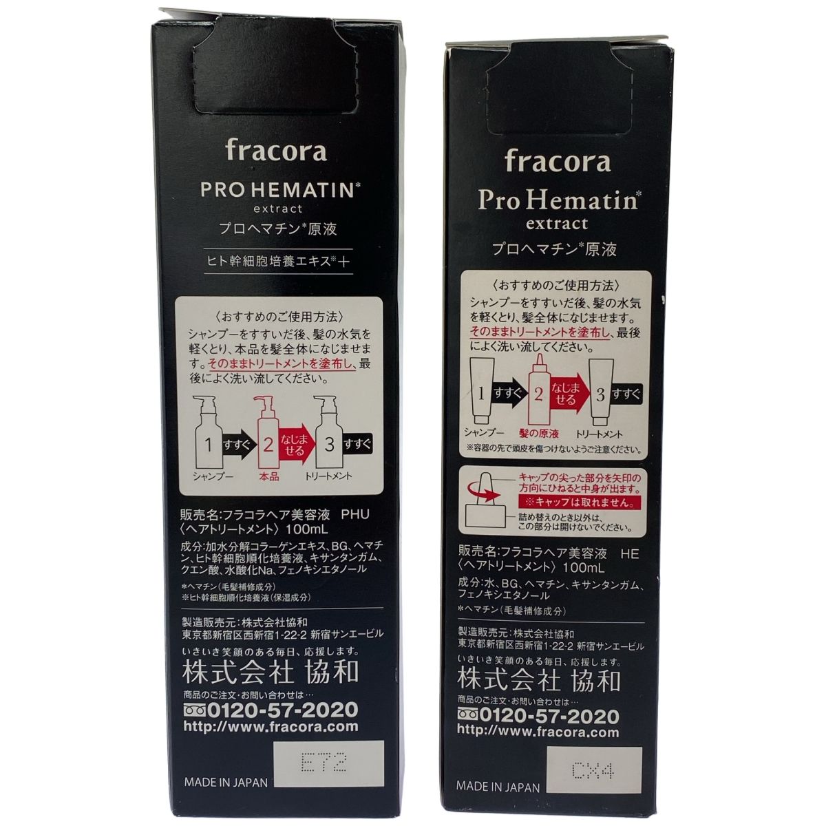 Z000 fracora フラコラ Pro Hematin extract 100mL & プロヘマチン 髪