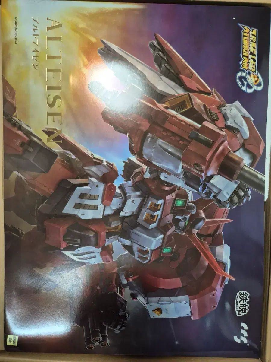 CCS アルトアイゼン シンプル開封確認品 - メルカリ