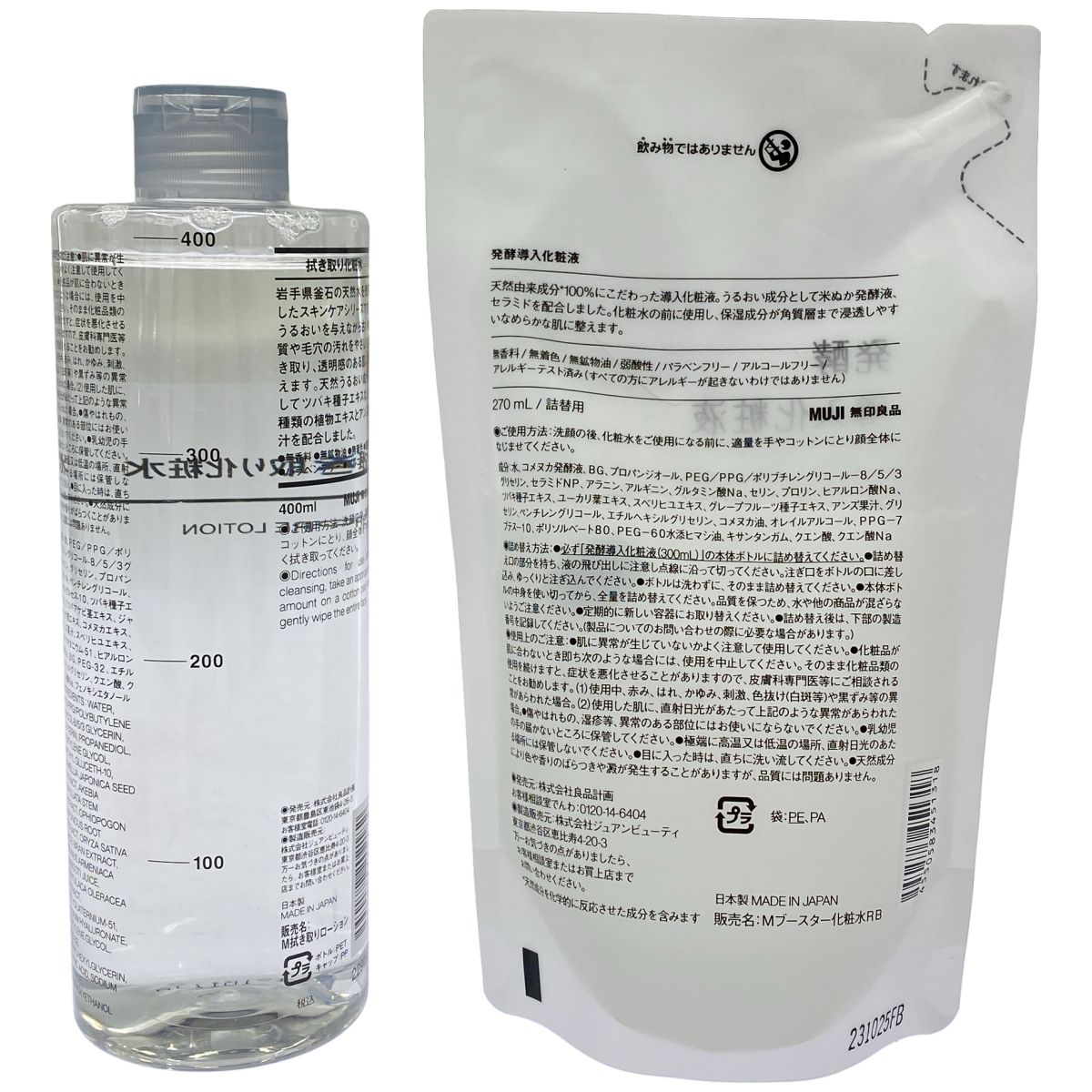 Z000 MUJI 無印良品 拭き取り化粧水 400ml & 発酵導入化粧液 詰替用