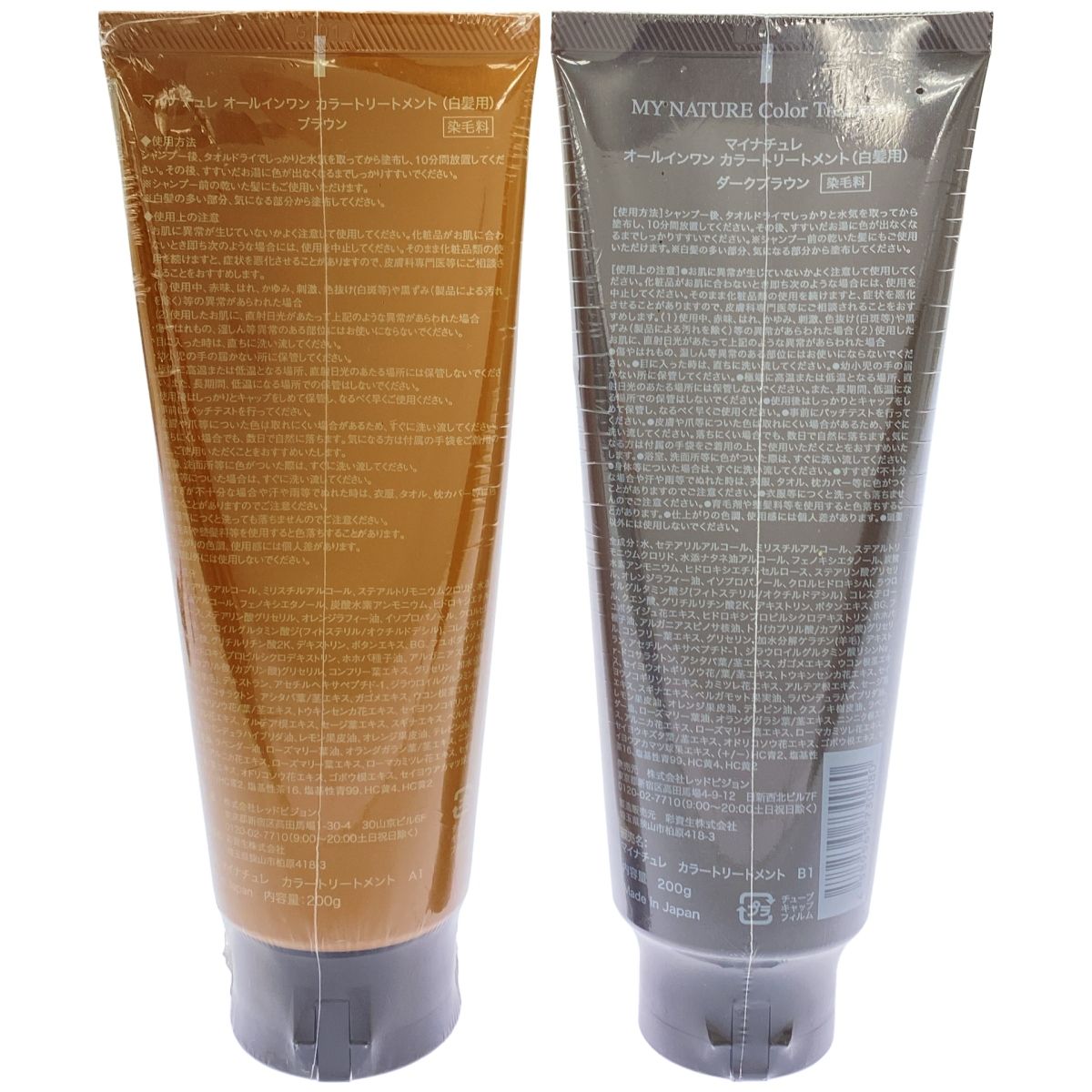 Z000 マイナチュレ オールインワン カラートリートメント(白髪用) 200g