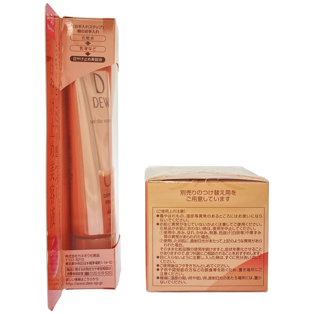 Z000 DEW スペリア リフトコンセントレートクリーム 30g & DEW UVデイ