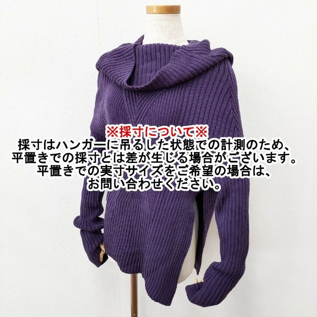 Ujoh ウールリブニット 定価46000円 US-K03-122 セーター ニット パープル レディース ウジョー【中古】5-1129T∞ UJOH - Ujoh ウールリブニット 定価46000円 US-K03-122 セーター