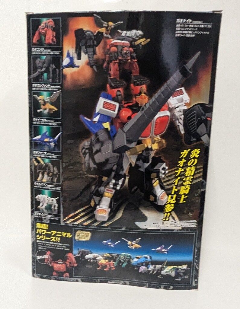 バンダイ SMP 百獣戦隊ガオレンジャー 百獣合体ガオナイト - メルカリ