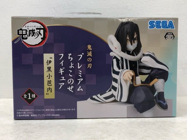 未開封☆鬼滅の刃 プレミアム ちょこのせフィギュア “伊黒小芭内