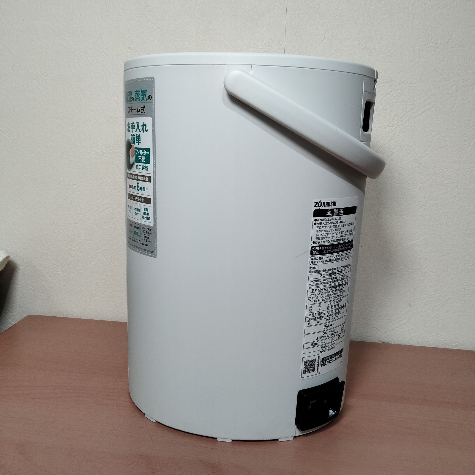 N-6735] 象印 ZOJIRUSHI スチーム式加湿器 2024年製 EE-DE50 - メルカリ