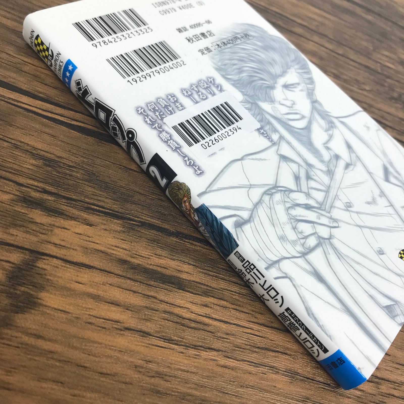 ドロップ 2巻/【作者】品川ヒロシ 鈴木大 高橋ヒロシ/GF-0226002394-YP