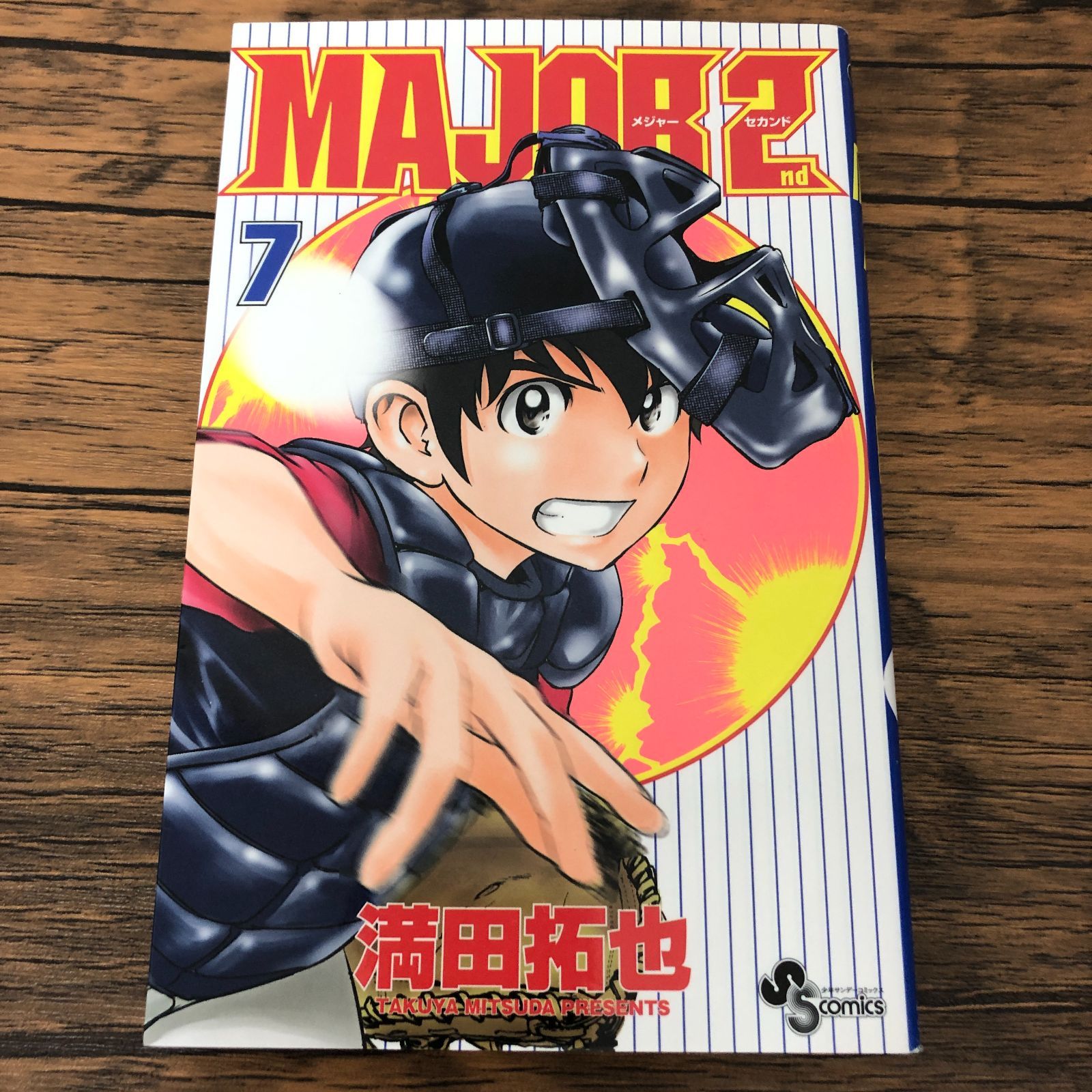 MAJOR2nd 7巻/ 満田拓也/ GF-0226000792-YP/GF08711 - メルカリ