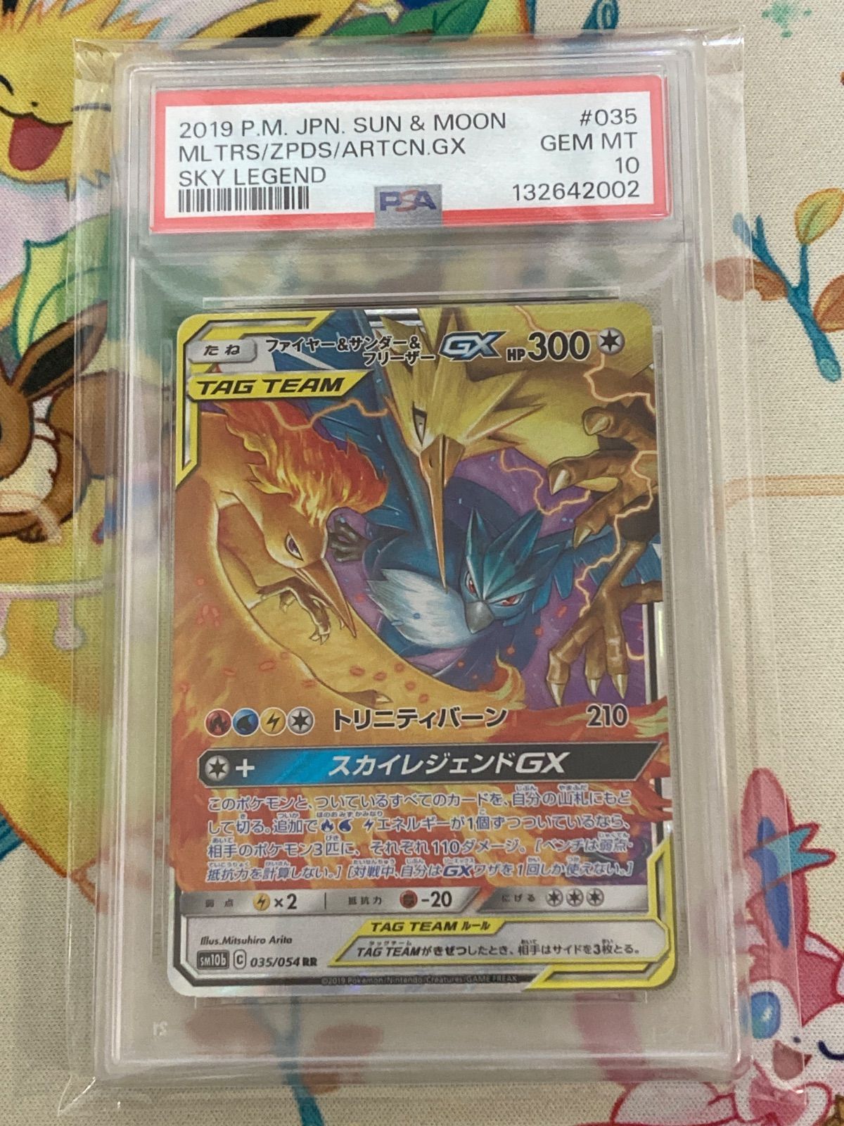 ファイヤー&サンダー&フリーザーGX RR [ 035/054] PSA10 ファイヤー＆サンダー＆フリーザーGX[102・173 RR]/無 ポケモン