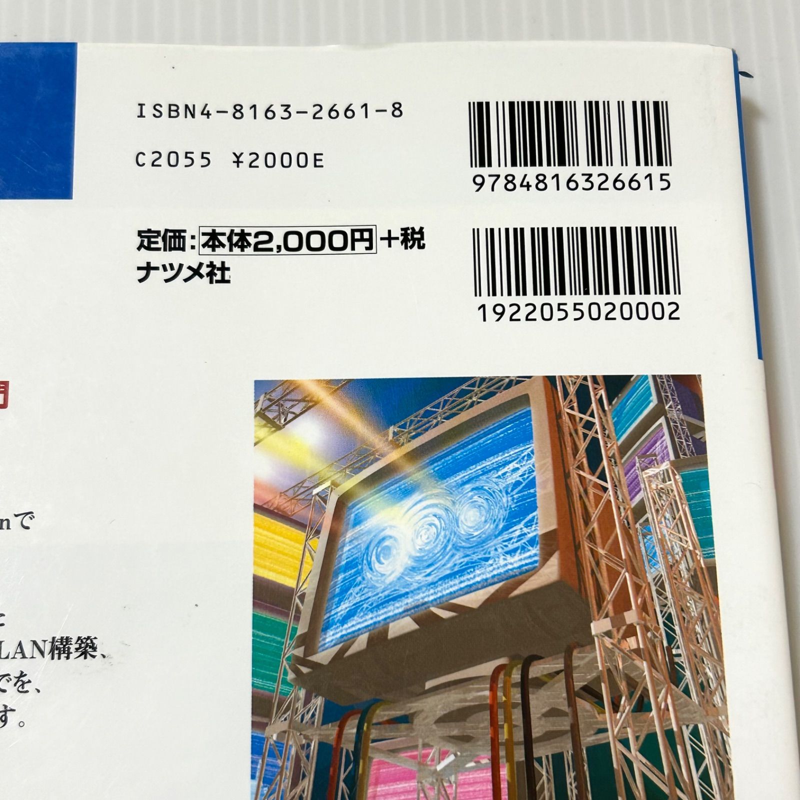 Windows98でネットワーク: SecondEdition対応 (ステップ図解) - メルカリ