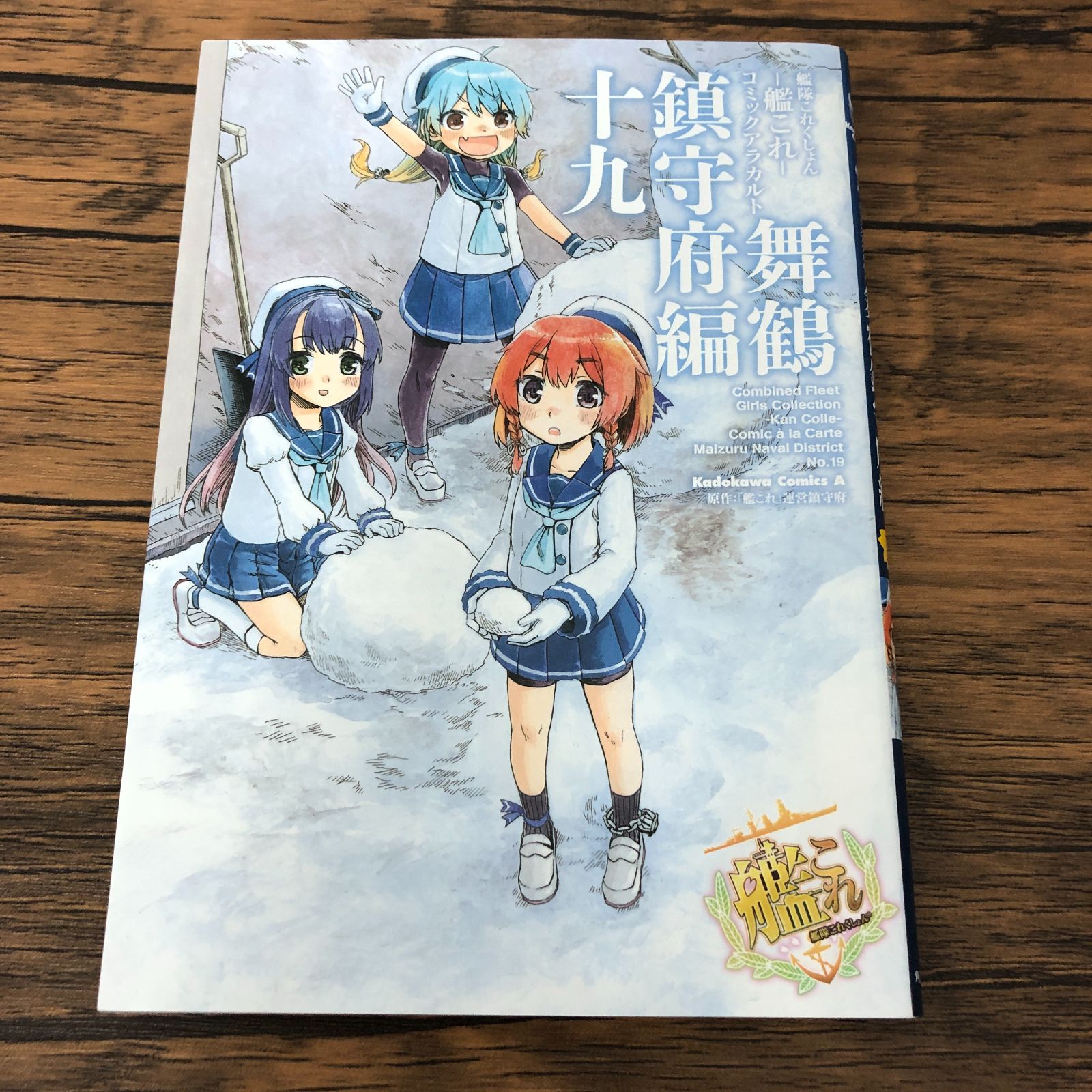 全巻初版】終末のハーレム 1〜18全巻＋ガイド 19冊全巻セット 宵