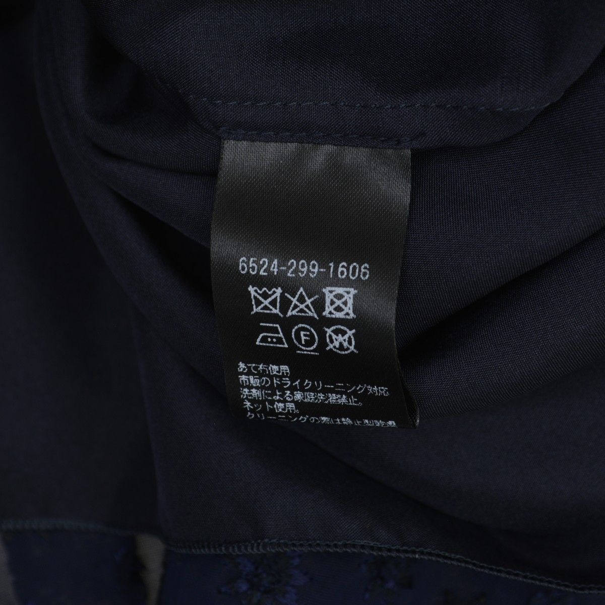 Drawer】21AW 6524-299-1606 エンブロイダリーマキシスカート - メルカリ 