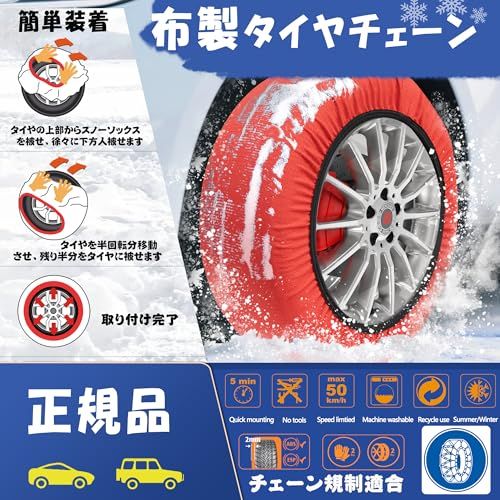 MASTORE タイヤチェーン 布製タイヤチェーン スノーソックス 簡単装着 規制対応 R 785 e 9 c 420877