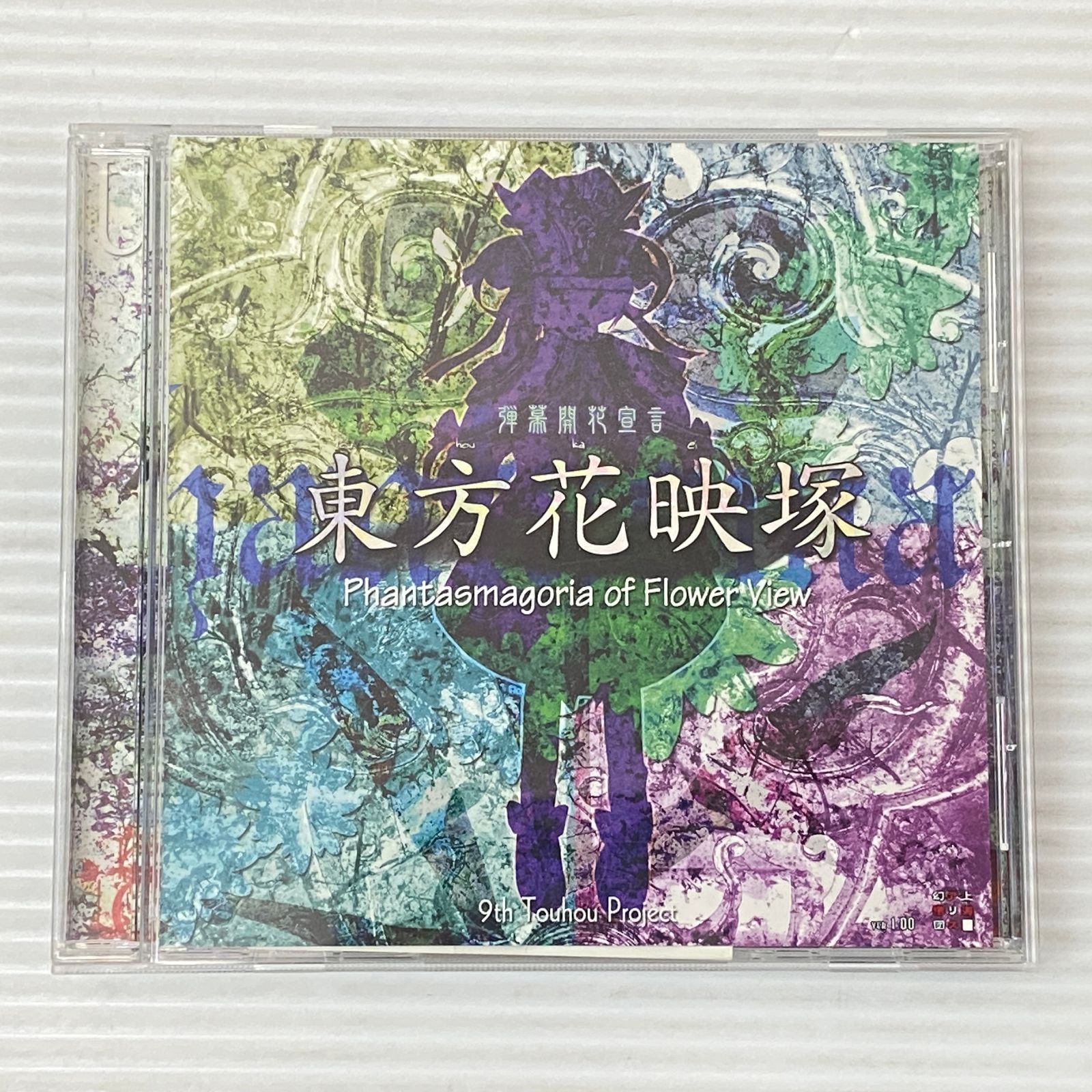 □東方花映塚 上海アリス幻樂団 CD-ROM 中古品 smacd093741 - メルカリ