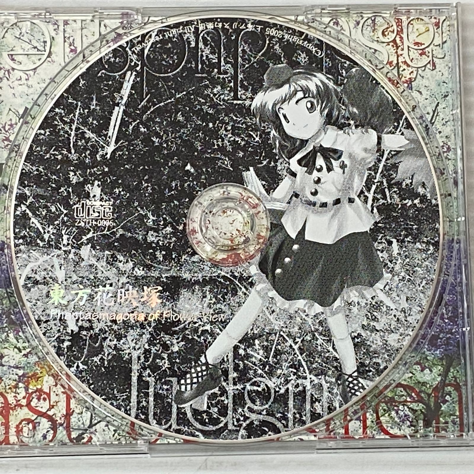 □東方花映塚 上海アリス幻樂団 CD-ROM 中古品 smacd093741 - メルカリ