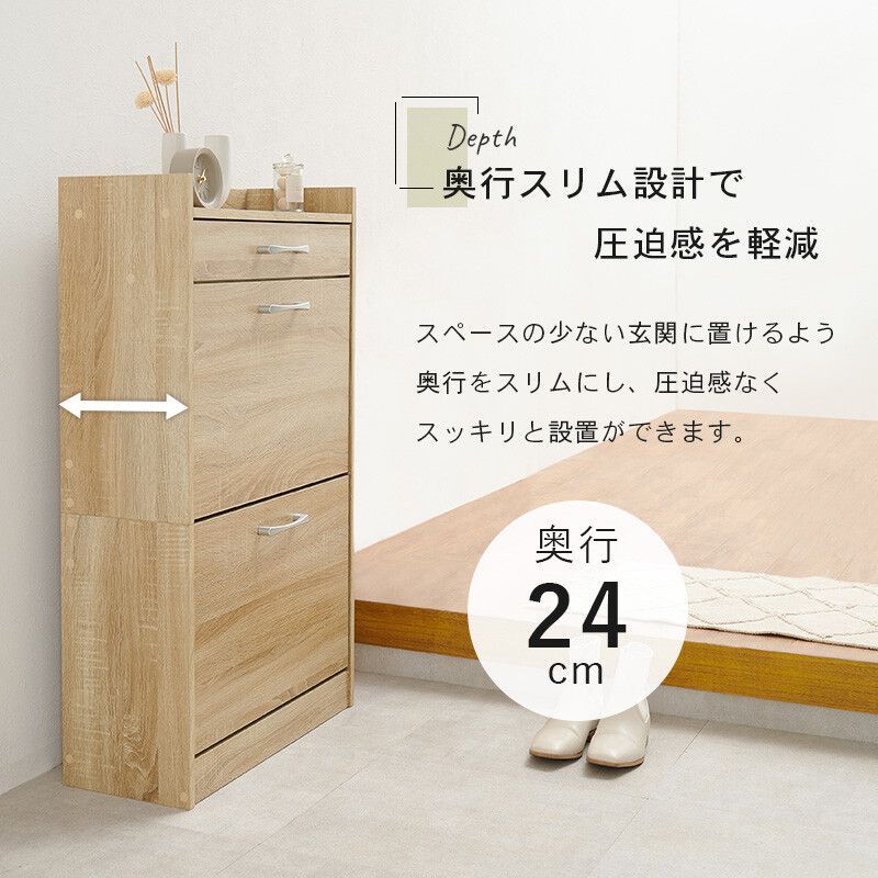 シューズラック スリム 奥行24cmの魔法 2段タイプ 靴箱 下駄箱 靴棚 